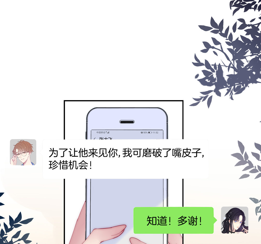 第17话 第一次见到你0