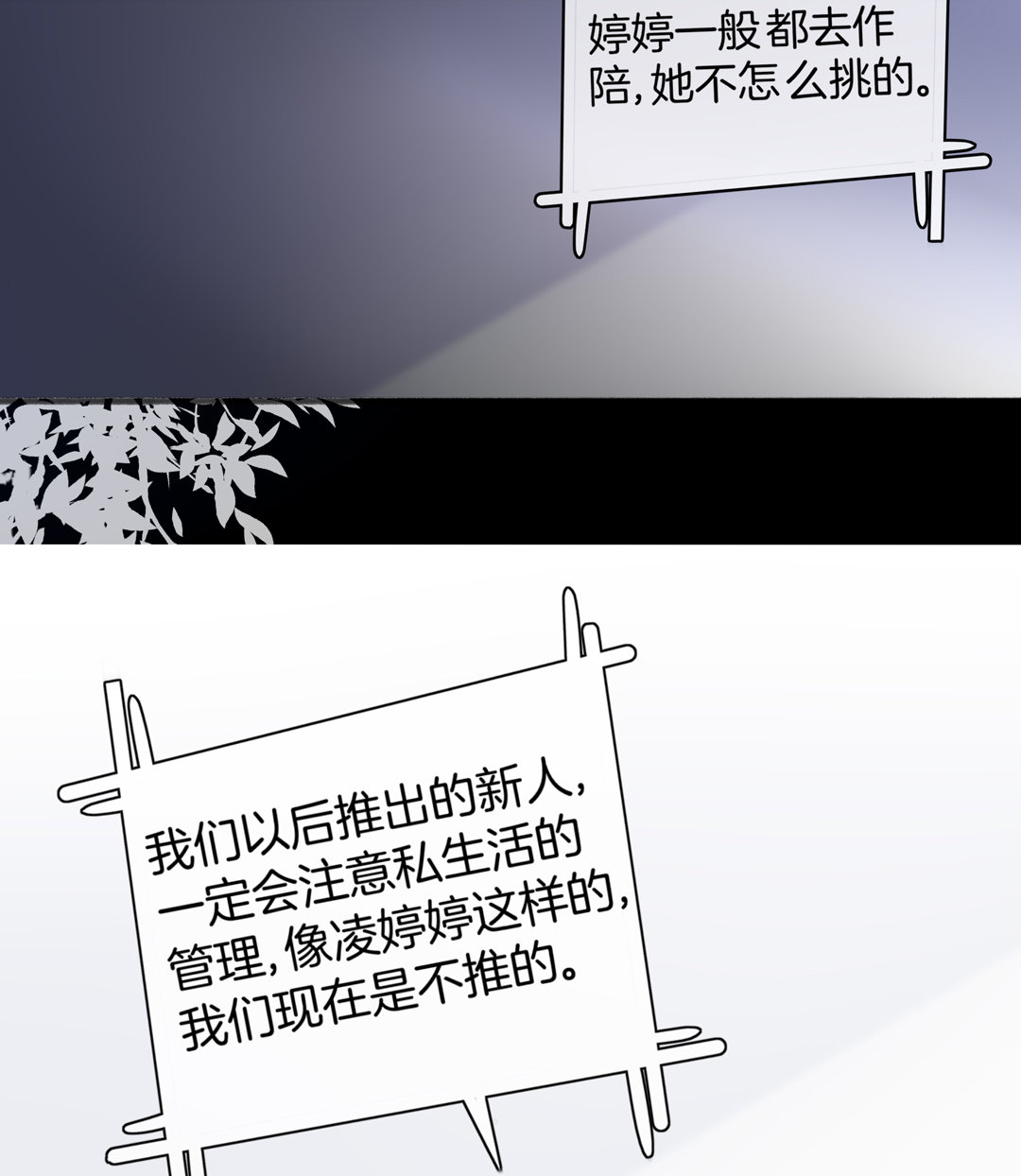 第19话  意外曝光与热度32