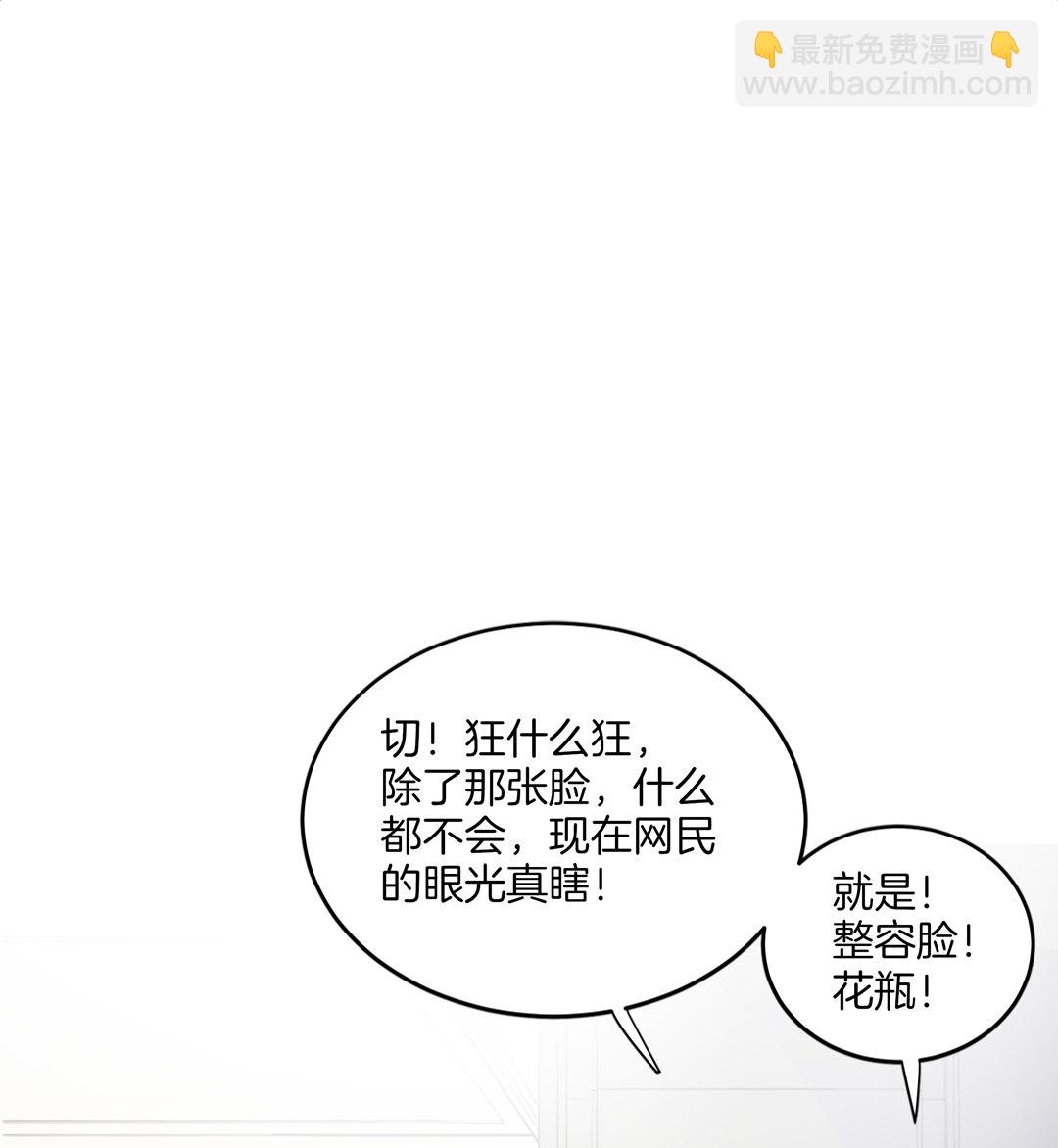 第1话 坠落的女主播32