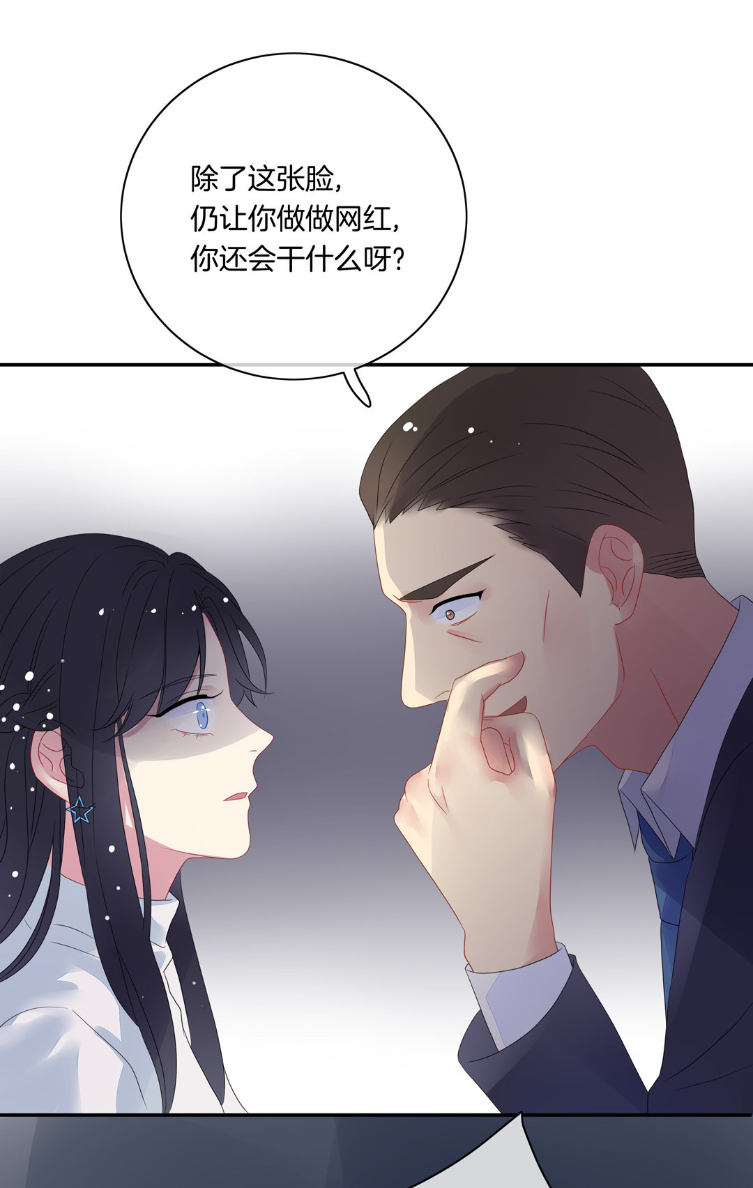 第6话 隐退的代价35