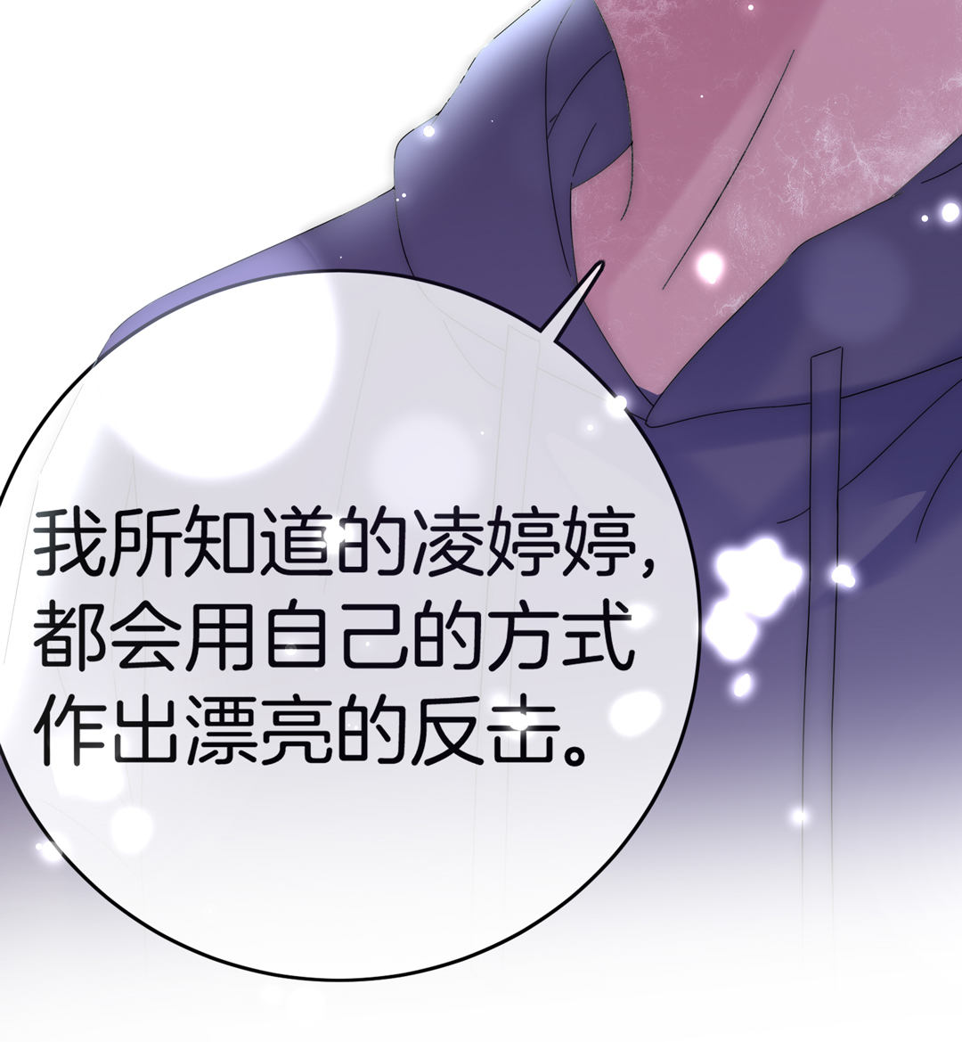 第22话 纪宇谦的好口才40