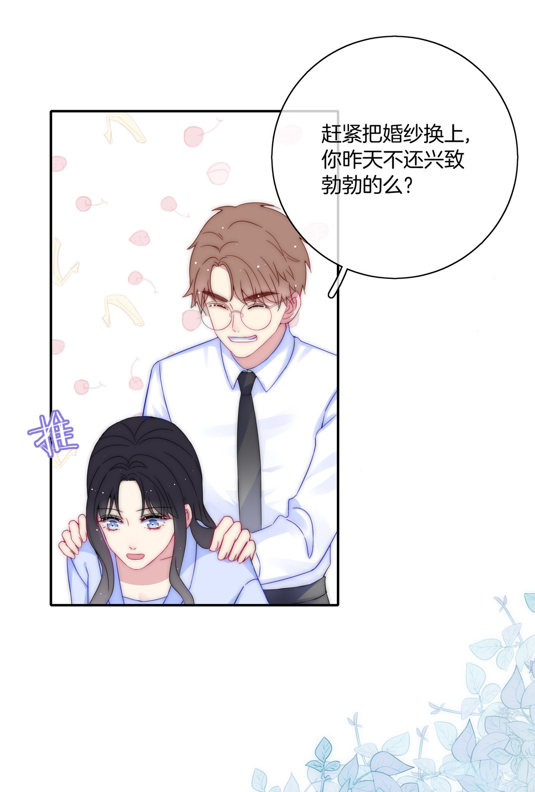 第31话 百年好合18