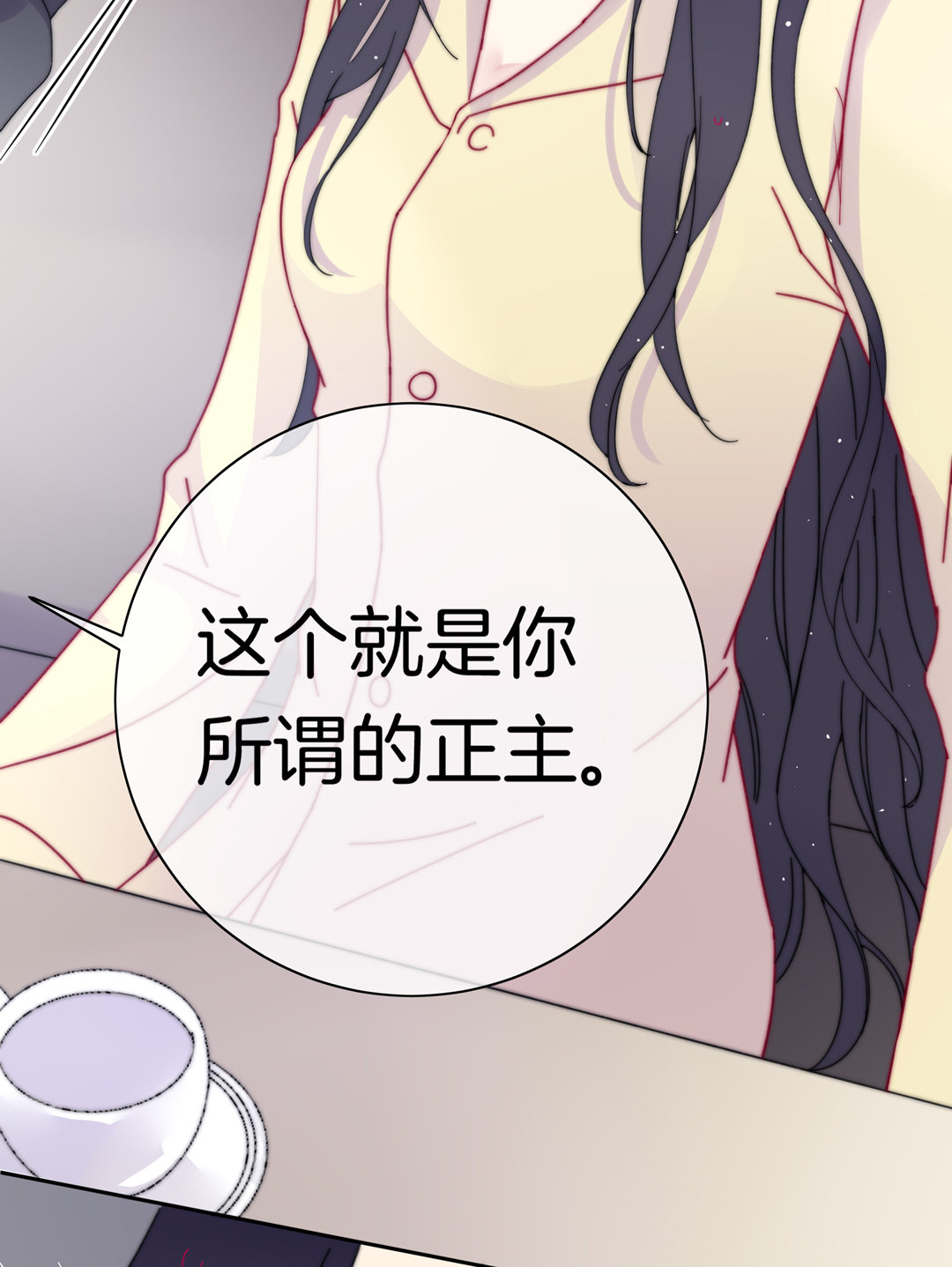 第14话 你就是个冒牌货16