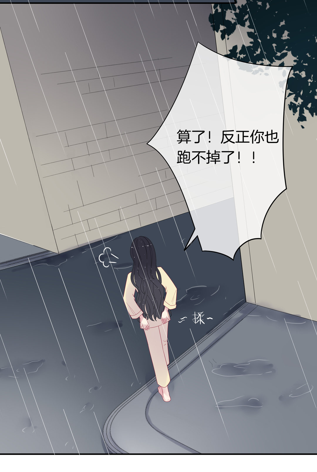 第12话 跟踪狂的真面目19
