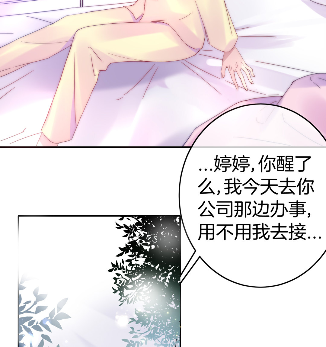 第23话 小心翼翼的情感28