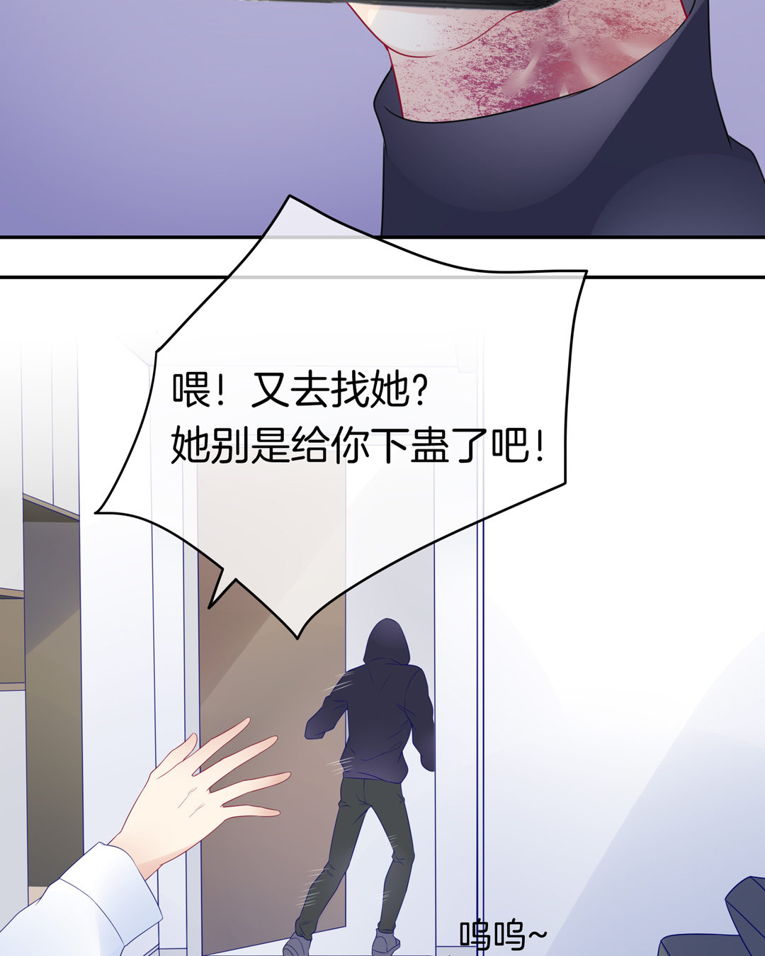 第9话 过气网红的面试难题4