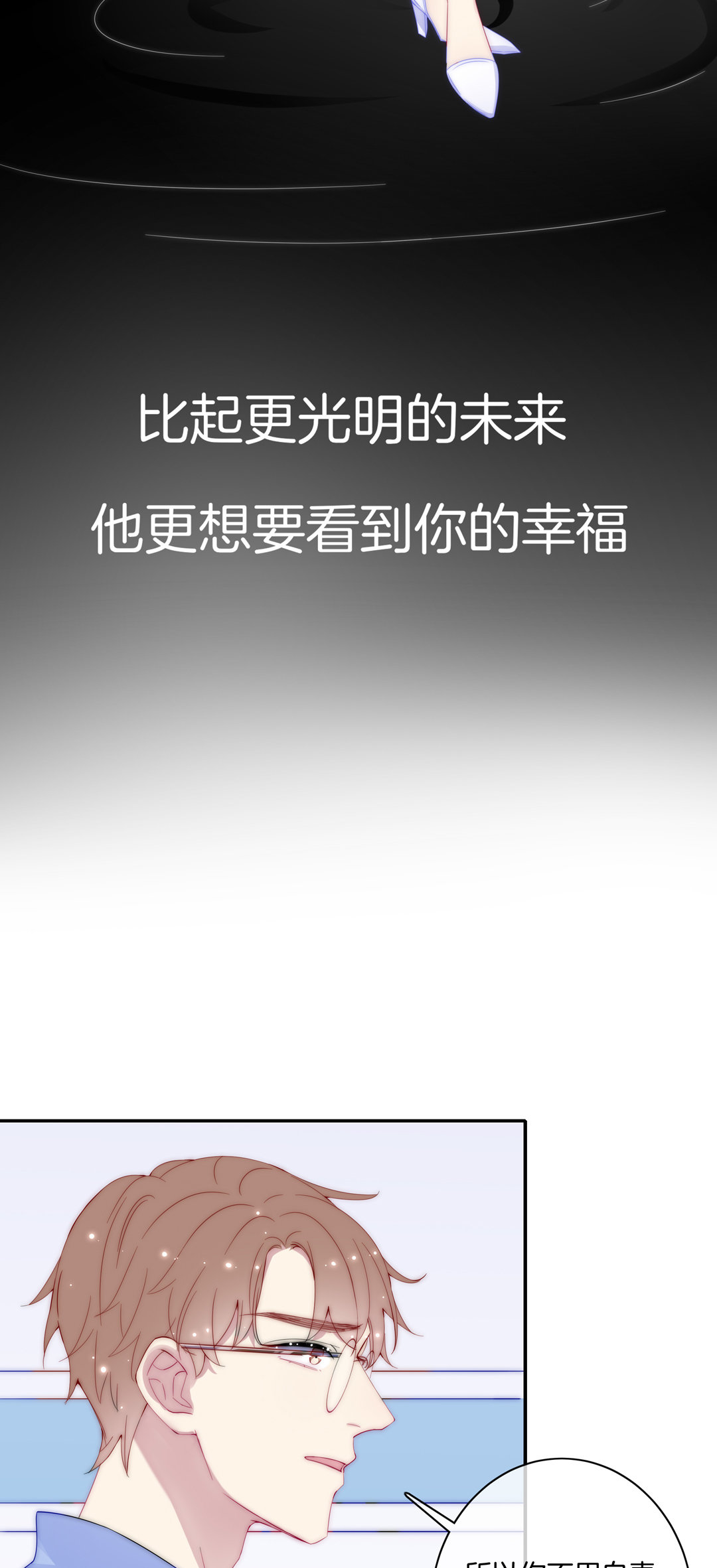 第28话 命运67