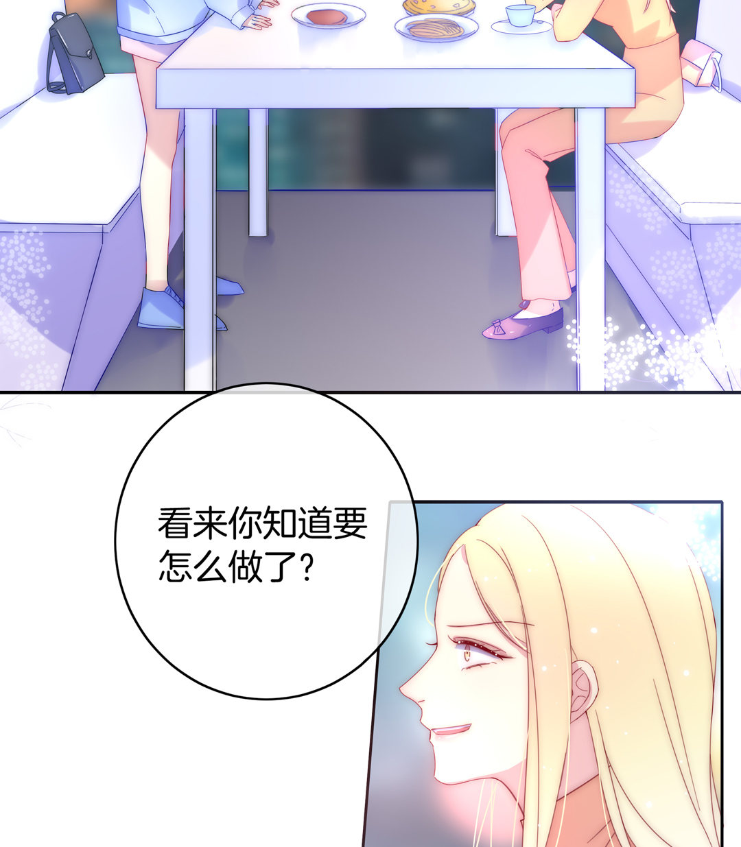 第27话 别扭与苏姐的开导54