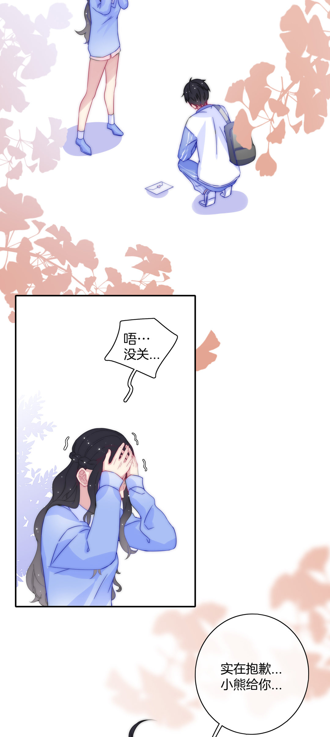 第29话 命运的齿轮已经转动41