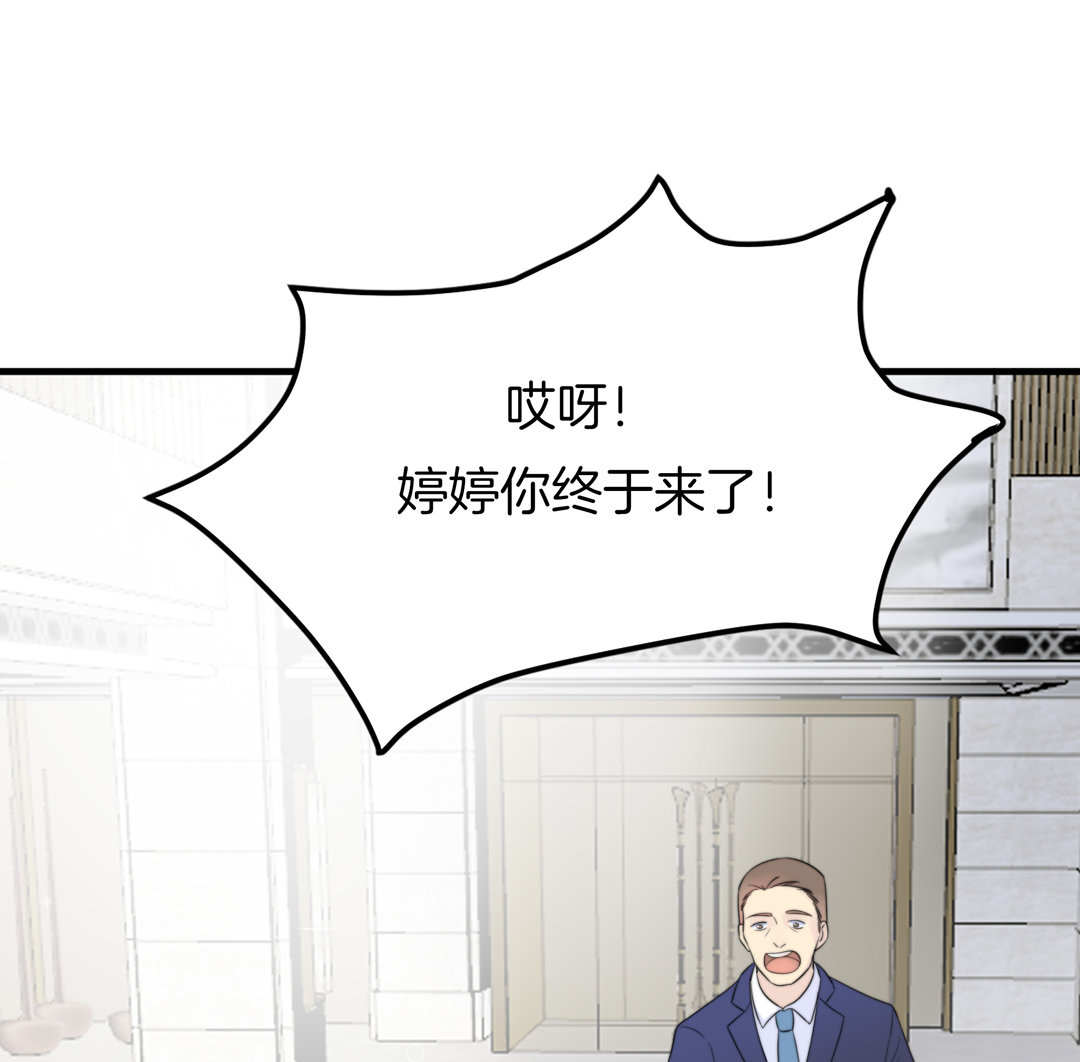 第1话 坠落的女主播27