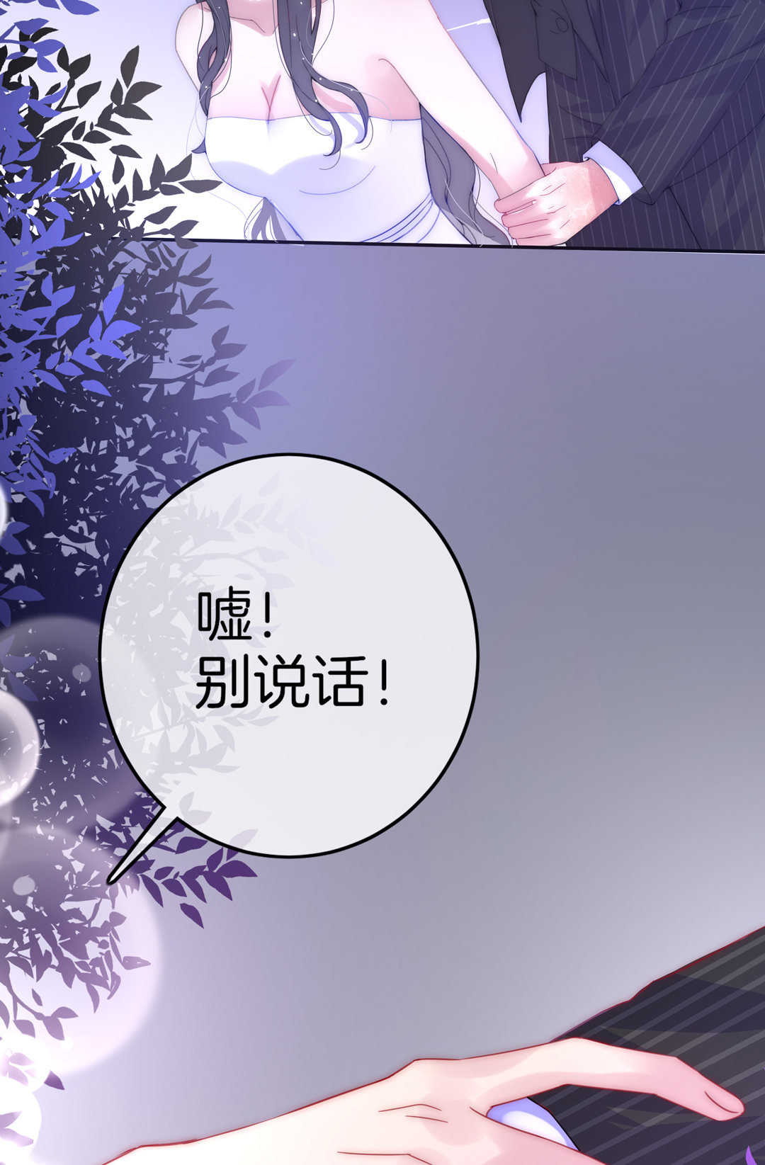 第26话 扑通扑通23