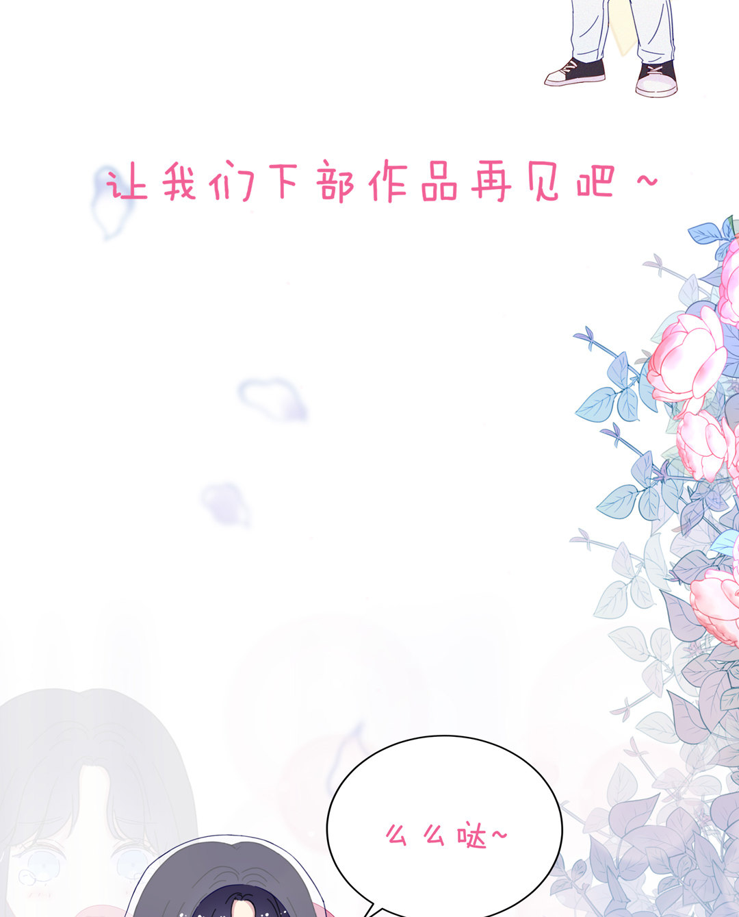 第31话 百年好合78