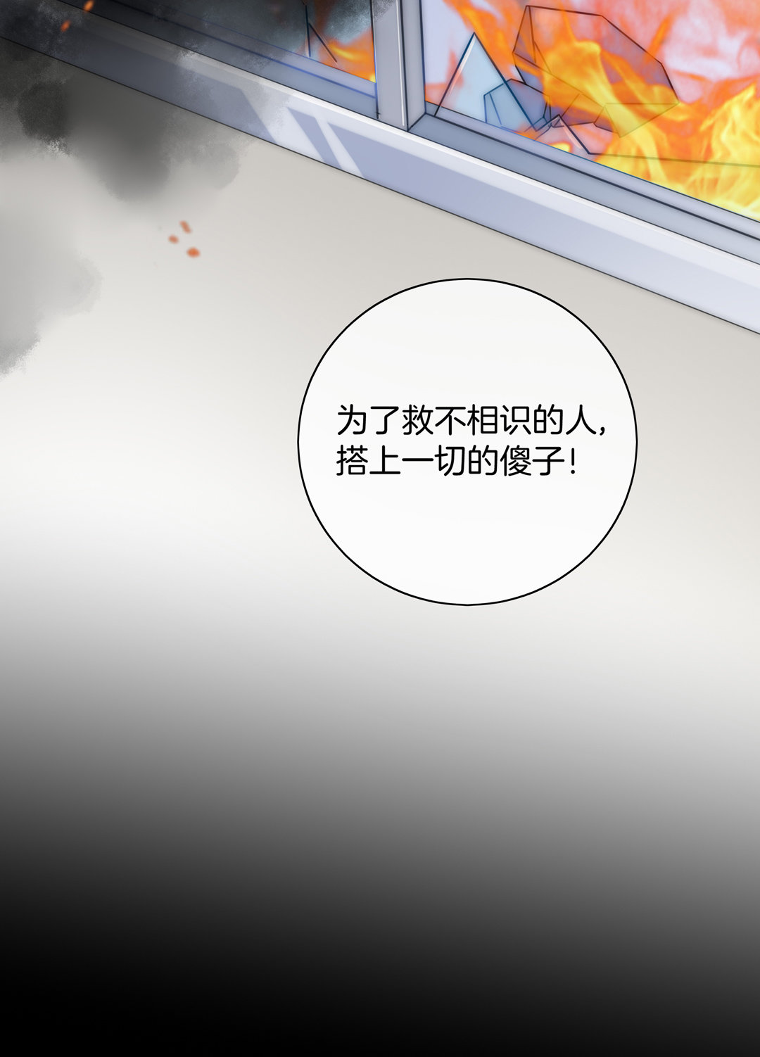 第30话 扭转命运的邂逅41