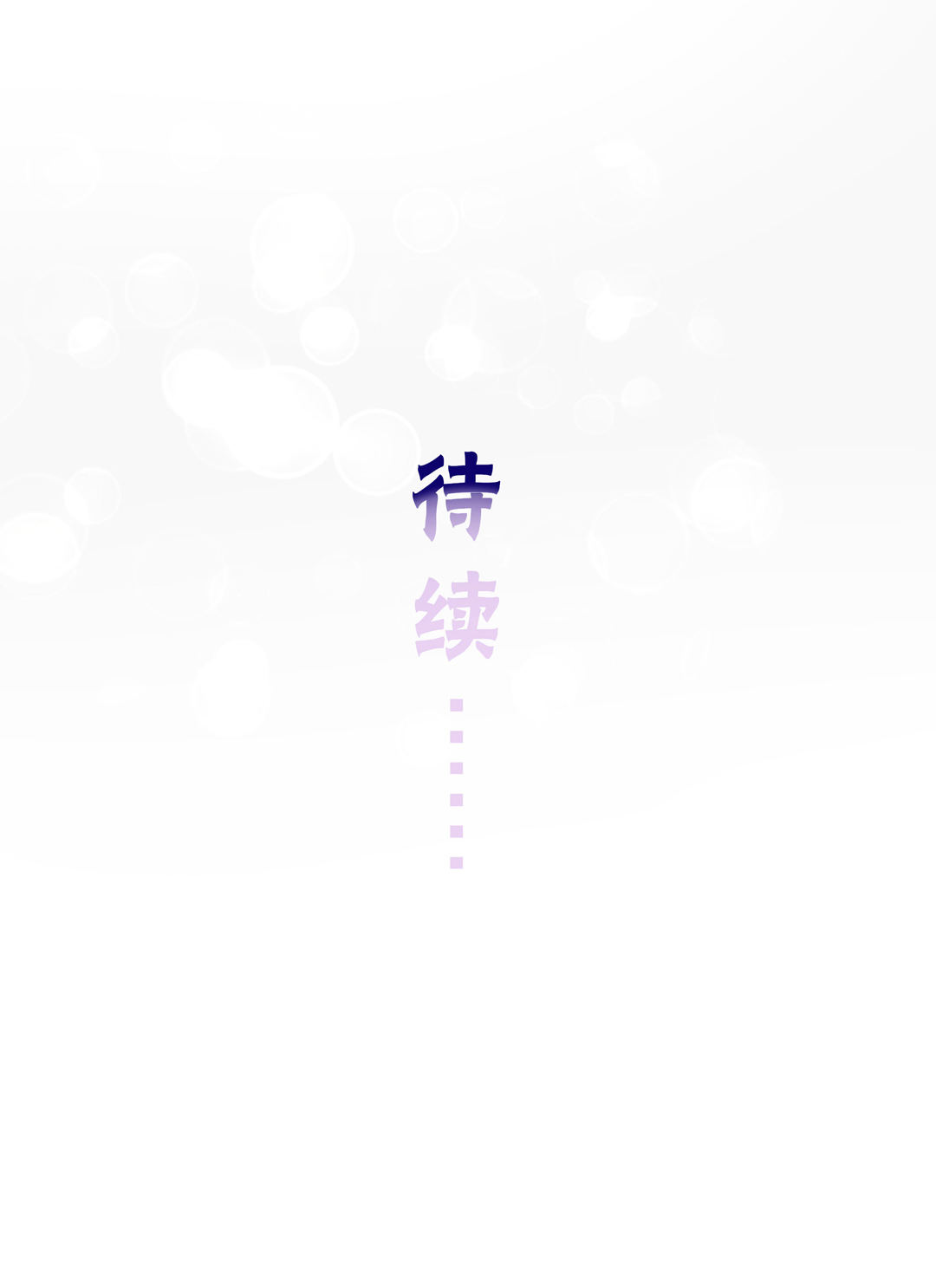 第30话 扭转命运的邂逅68