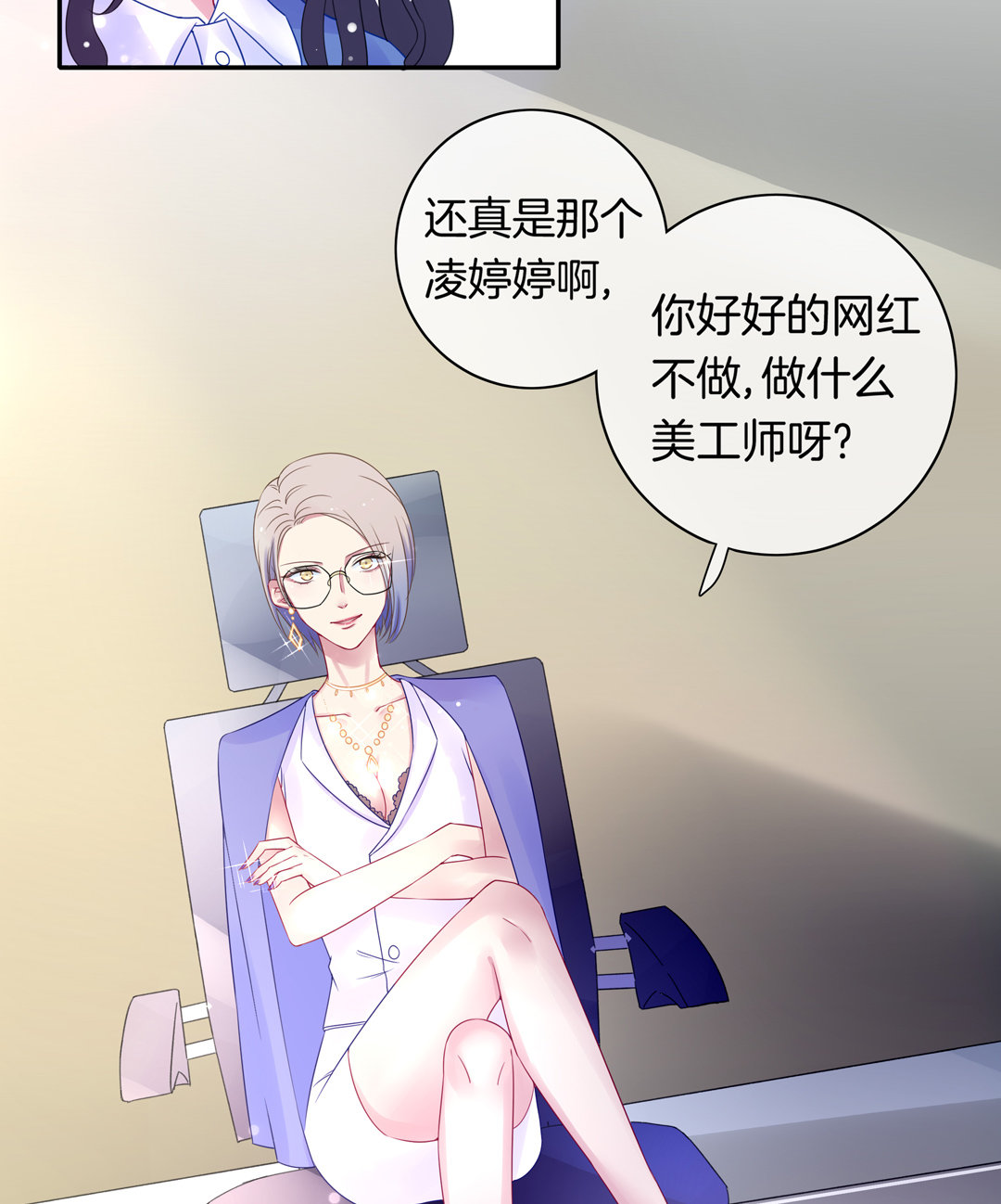 第9话 过气网红的面试难题12