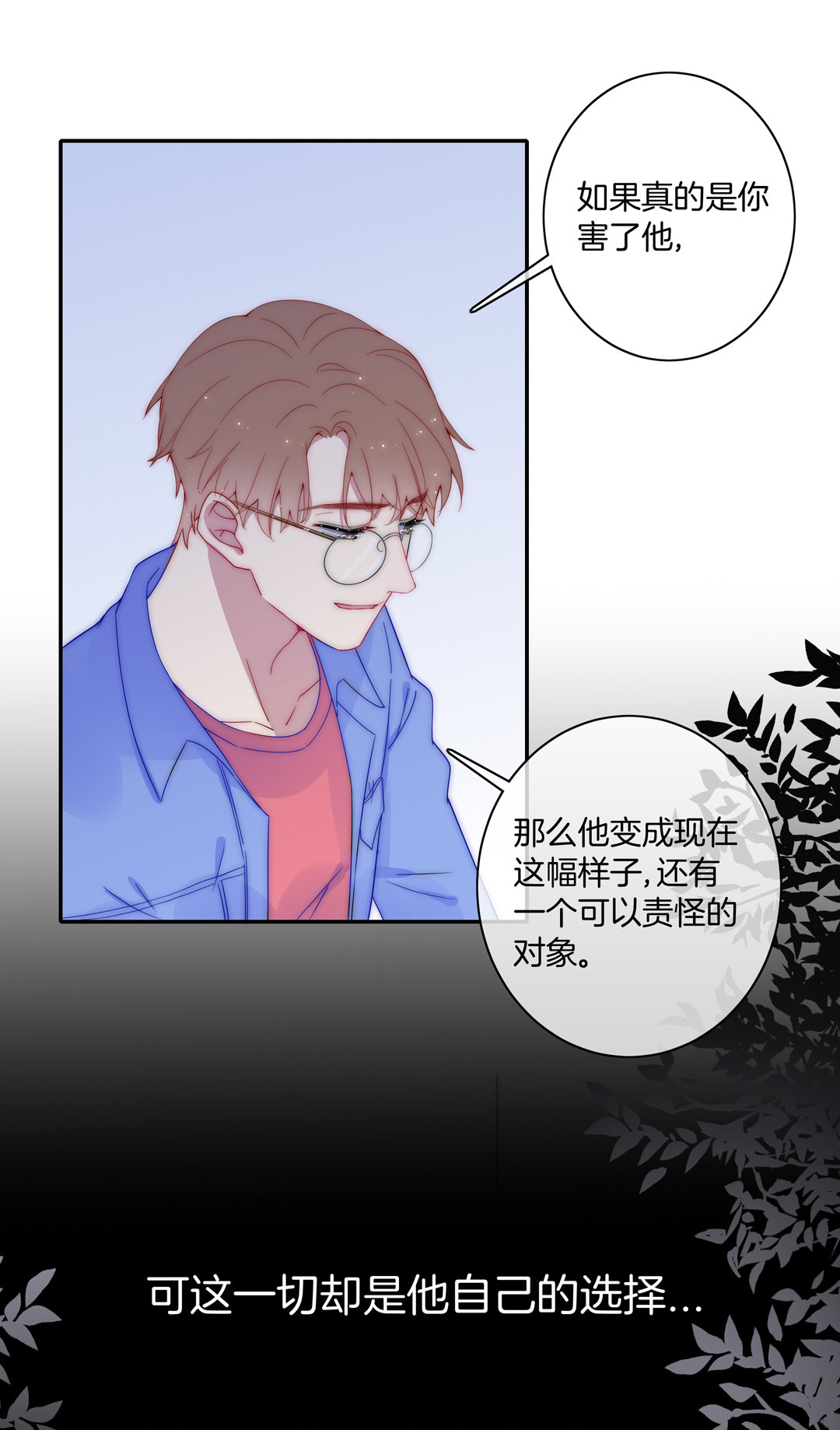 第28话 命运45