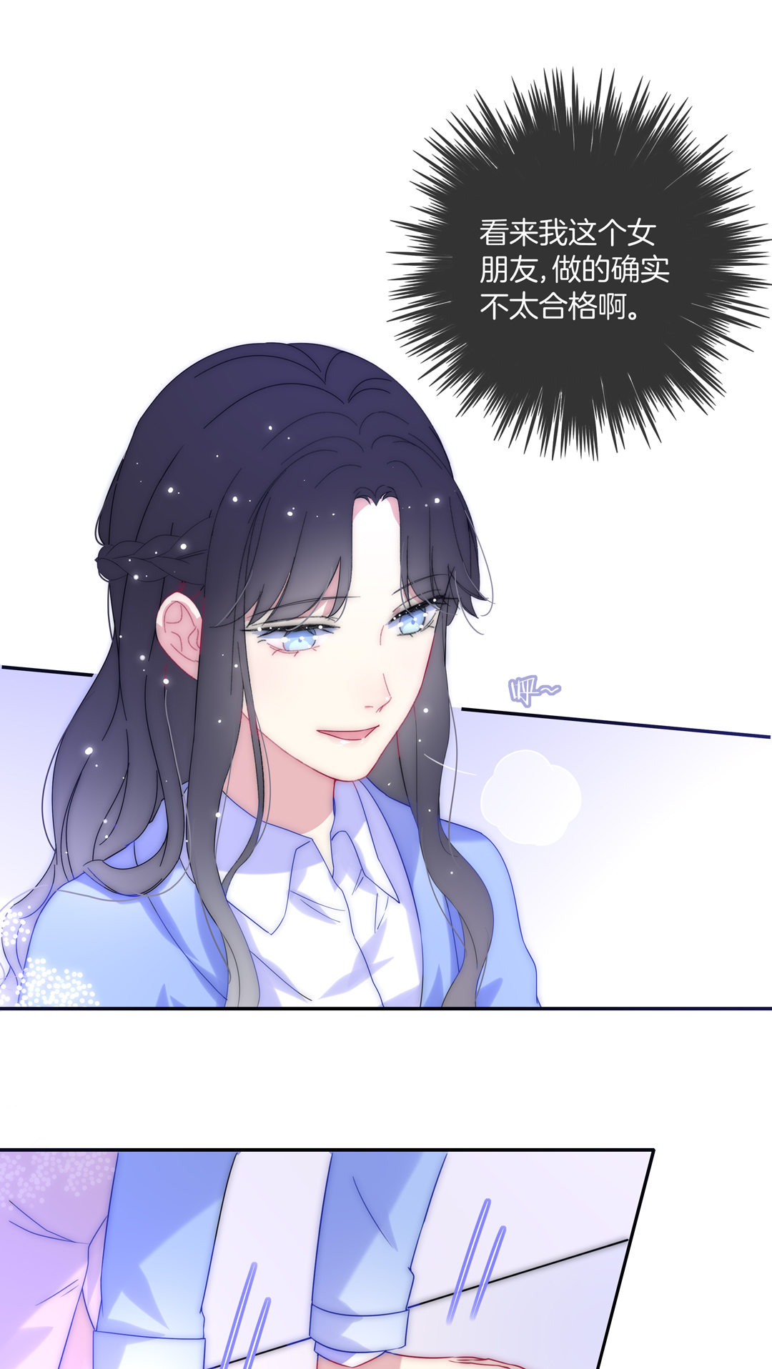 第27话 别扭与苏姐的开导52