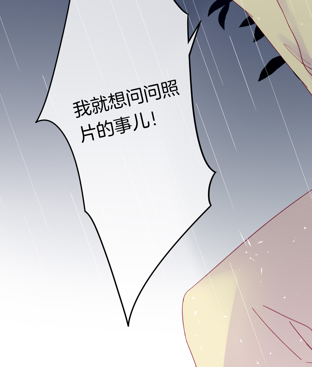 第12话 跟踪狂的真面目11