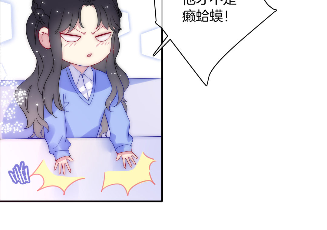 第27话 别扭与苏姐的开导48