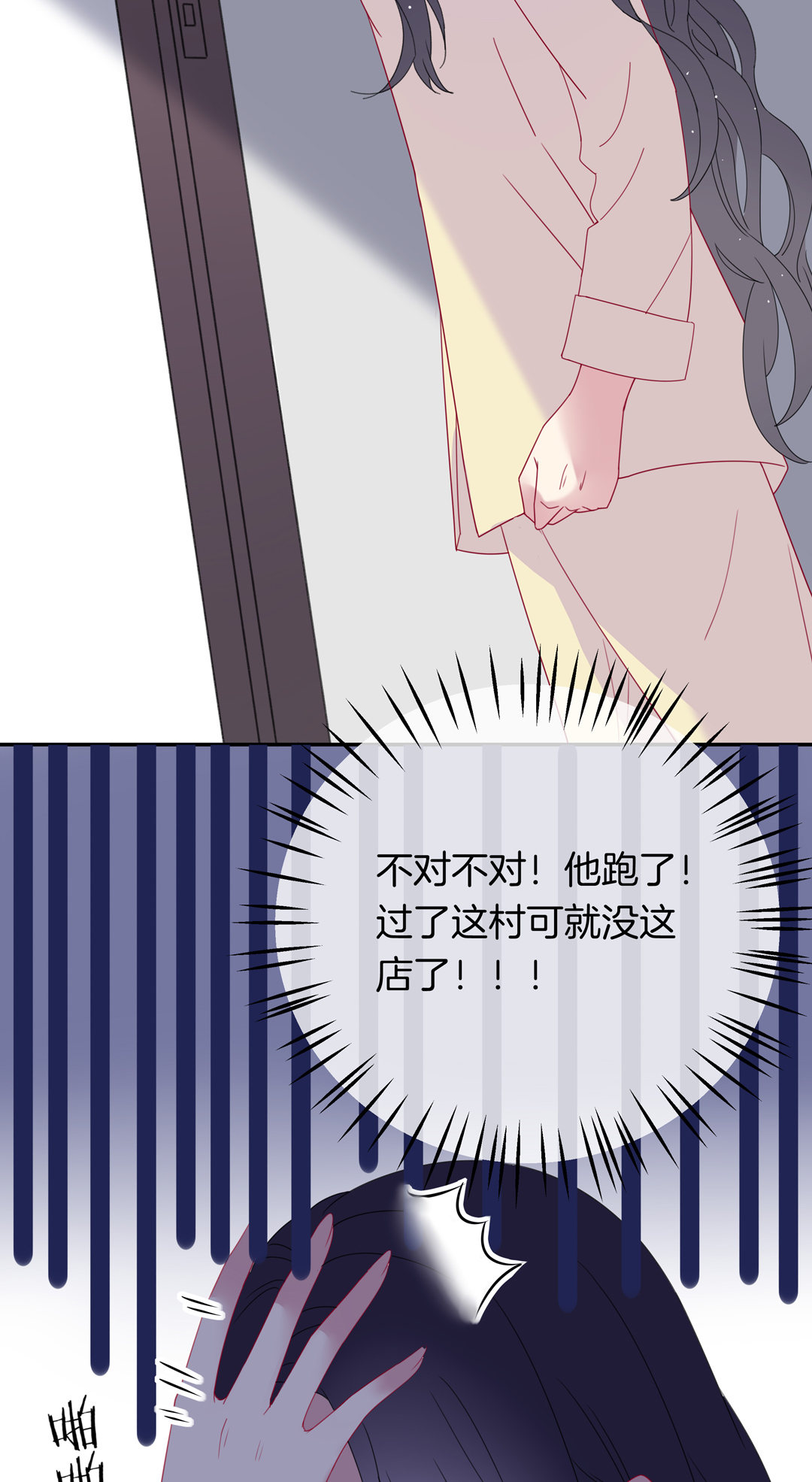 第11话 变态别跑18