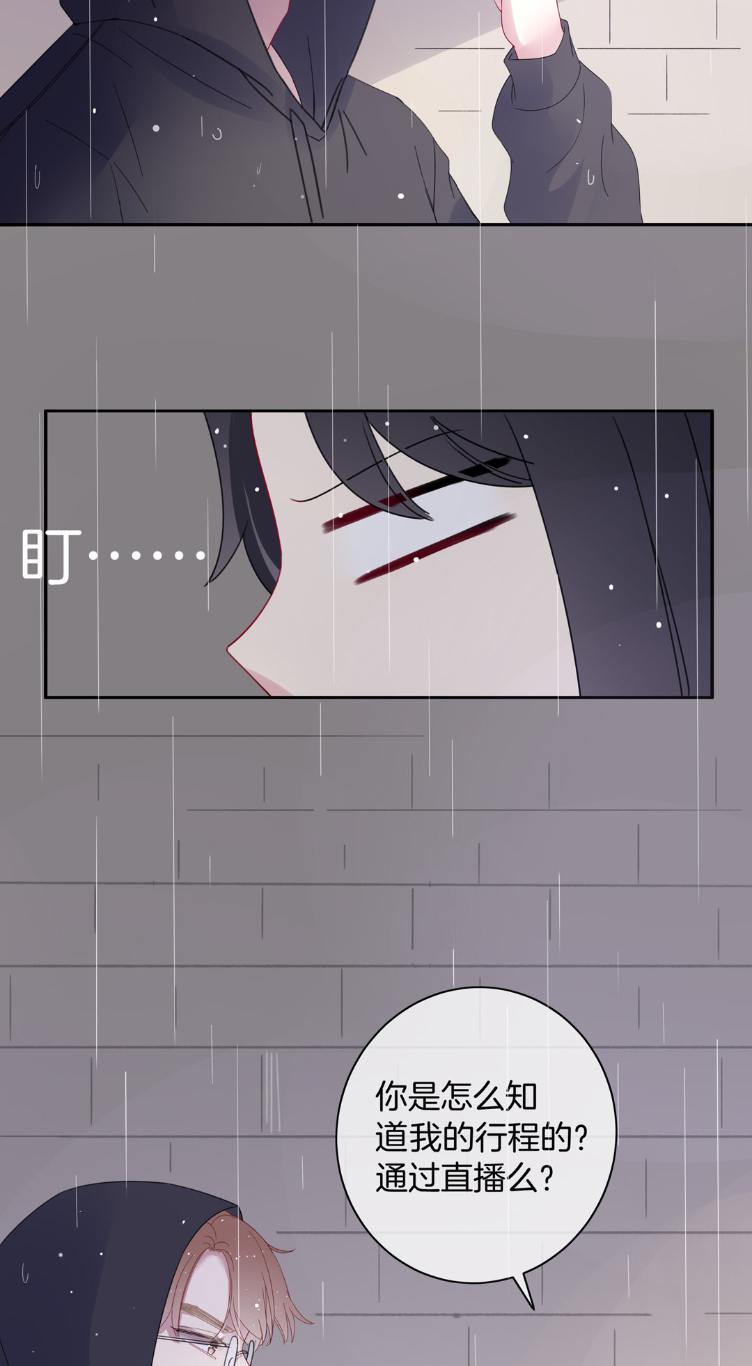 第13话 利益交换的谈判9