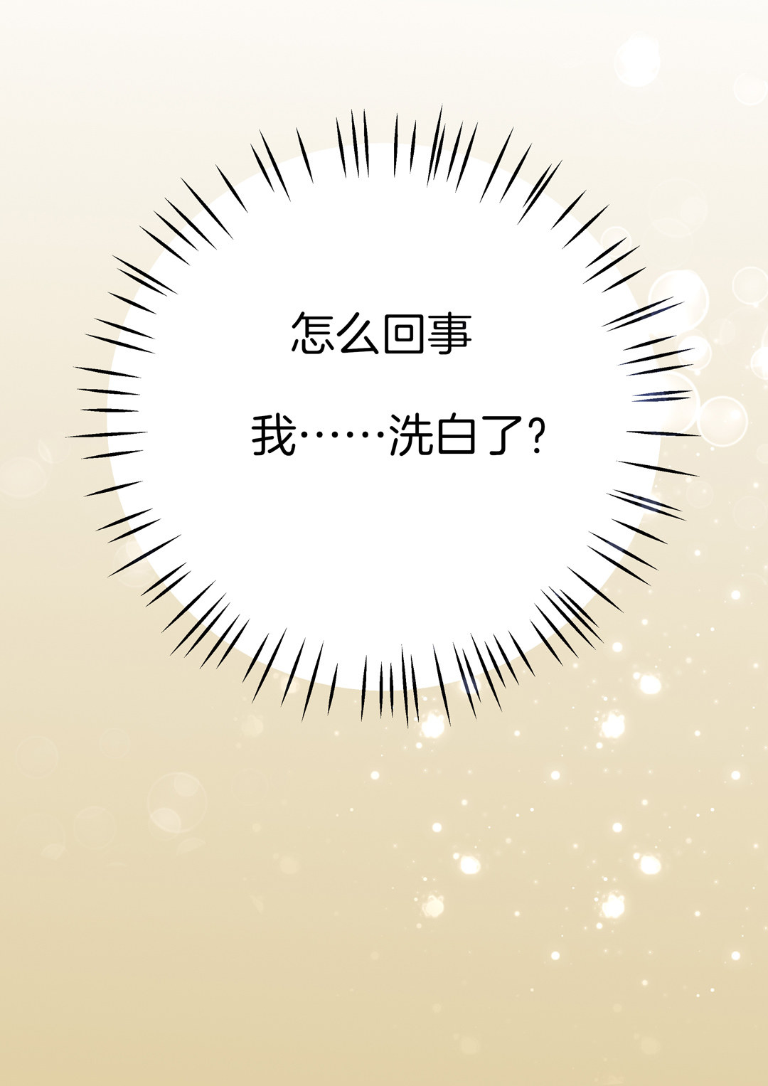 第3话 未来照片33