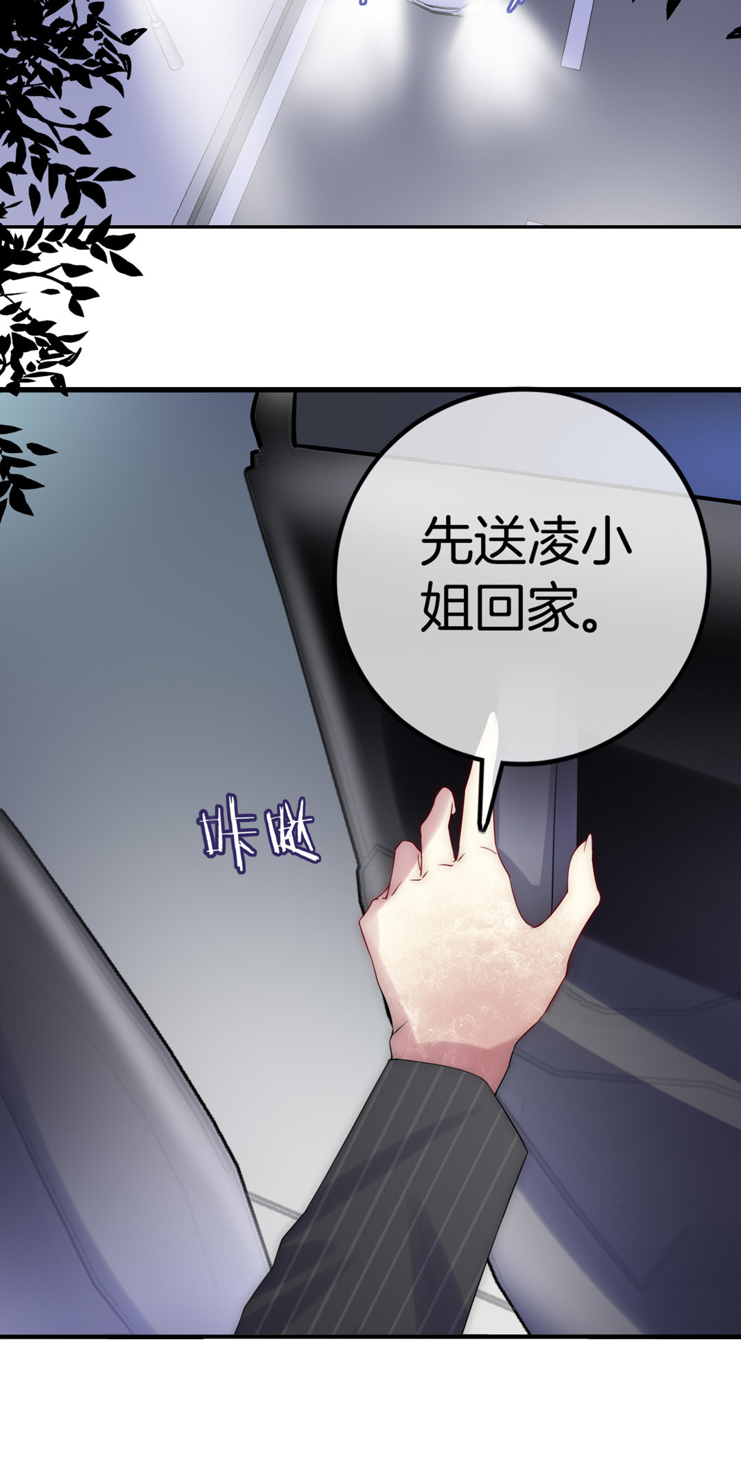 第27话 别扭与苏姐的开导7