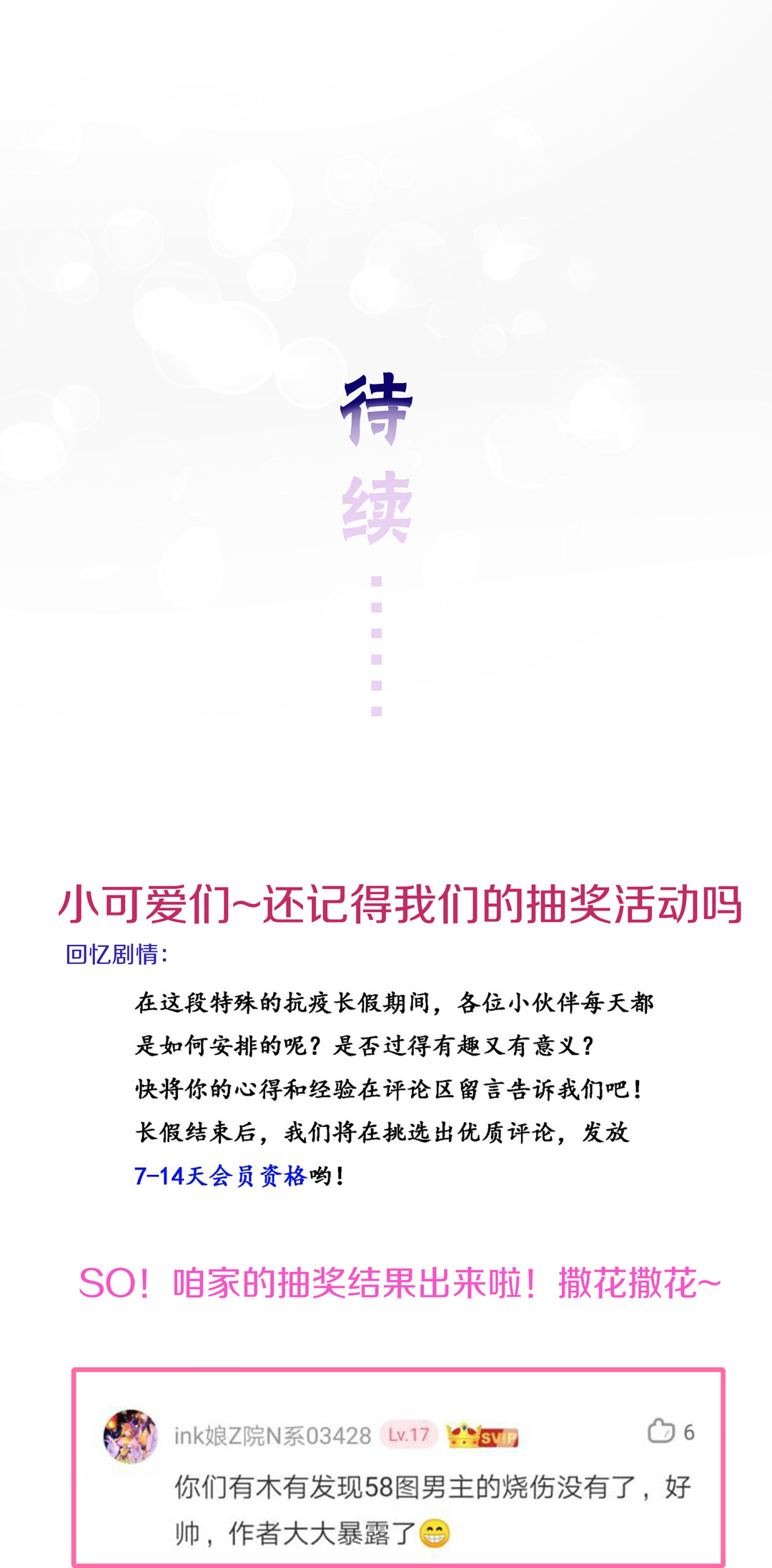 第23话 小心翼翼的情感63
