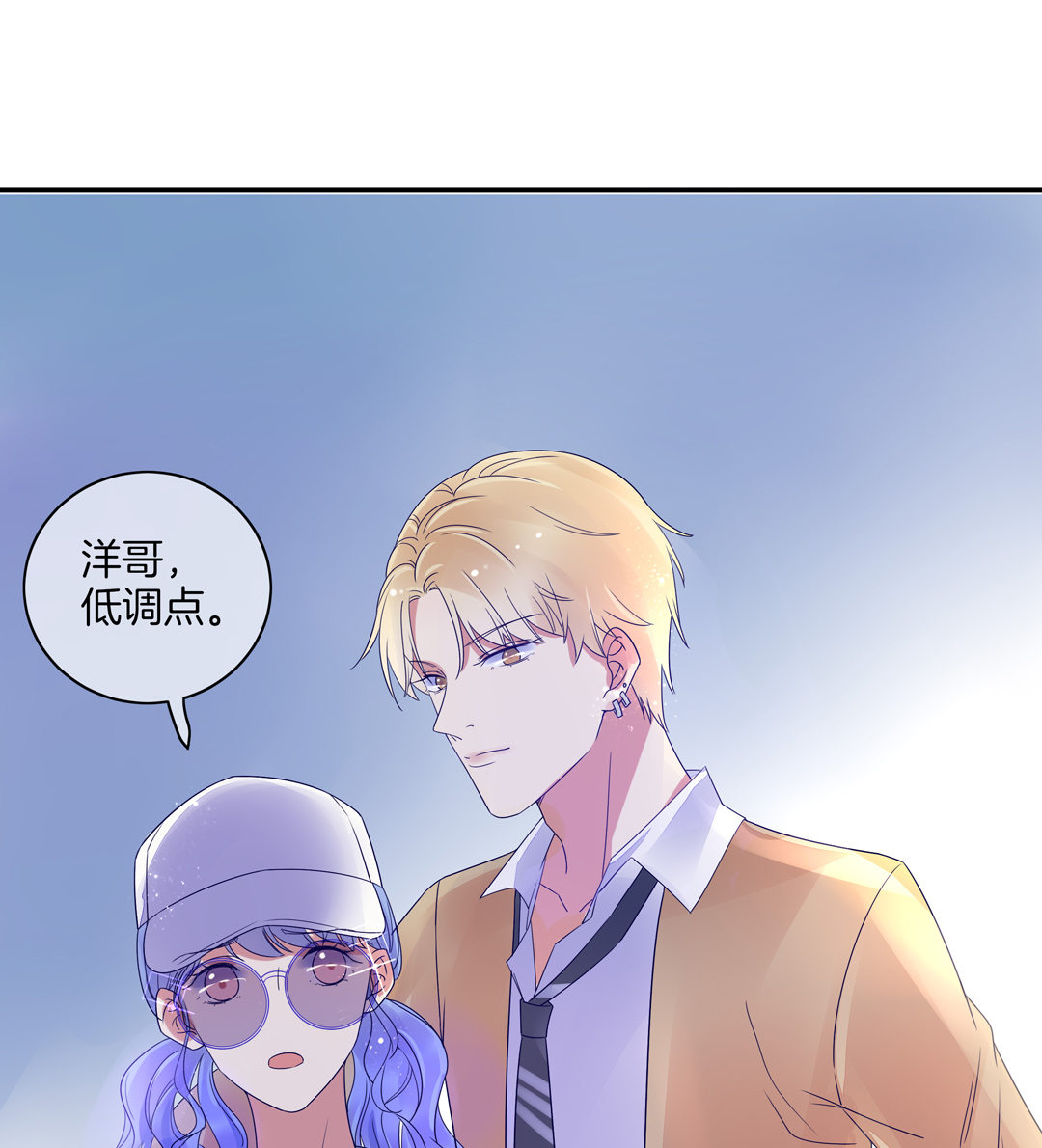 第5话 我为你掉的最后一滴泪9