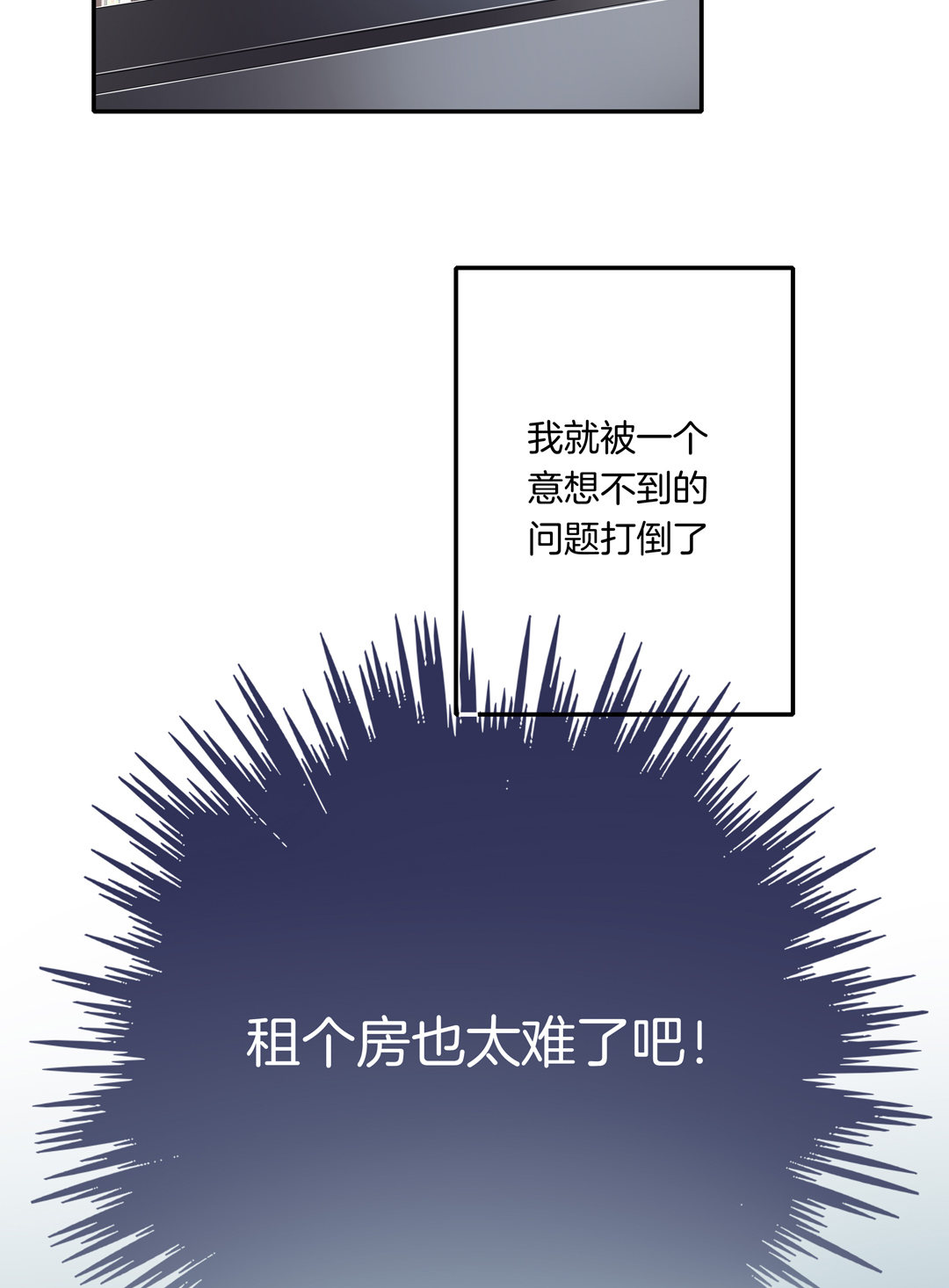 第8话 面对现实的落魄女网红4