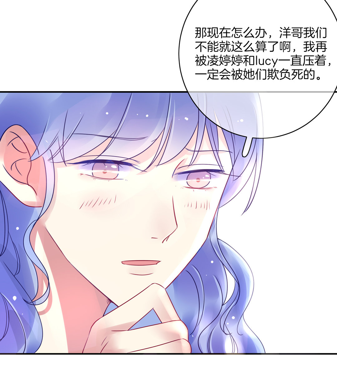 第5话 我为你掉的最后一滴泪16