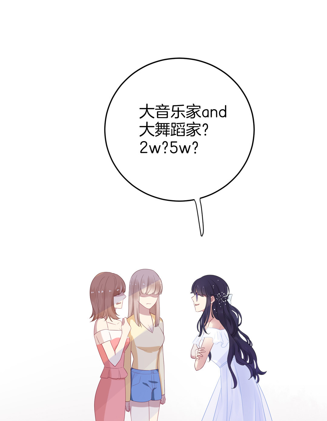 第1话 坠落的女主播44