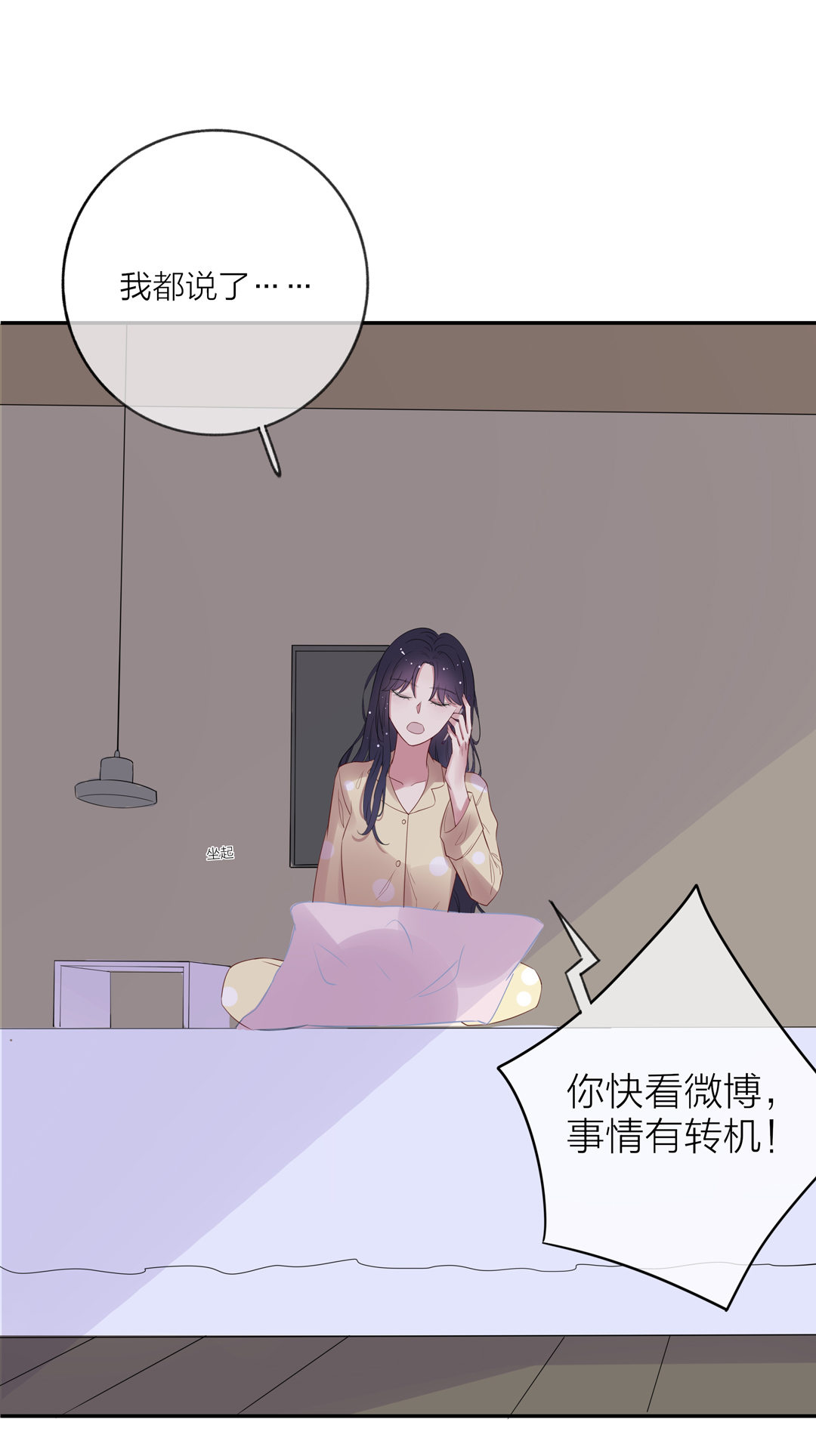 第3话 未来照片30