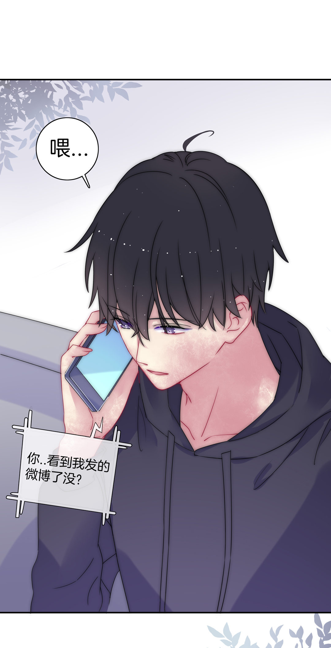 第20话    希望做你的男朋友13