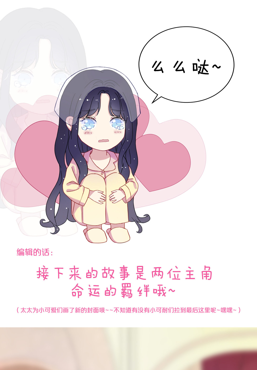 第21话 新的开始47