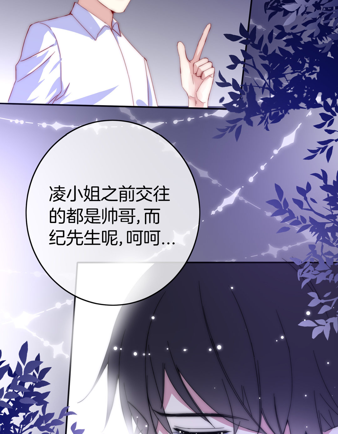 第26话 扑通扑通13