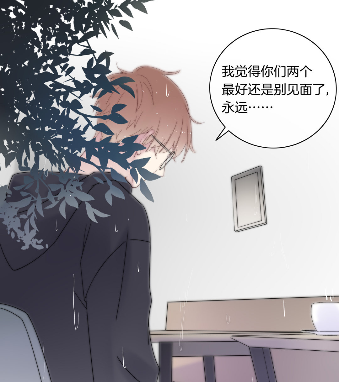 第14话 你就是个冒牌货12