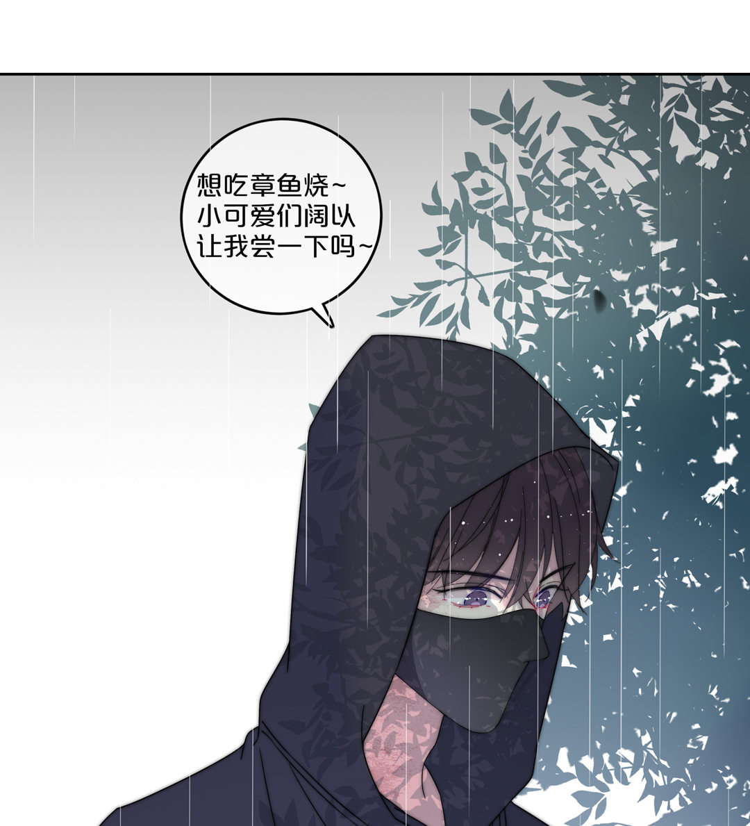 第15话 拥有美丽眼睛的男人38
