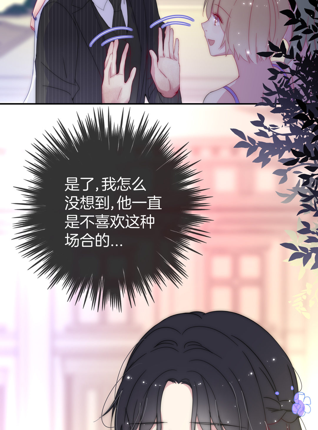 第25话 温暖人心的维护18