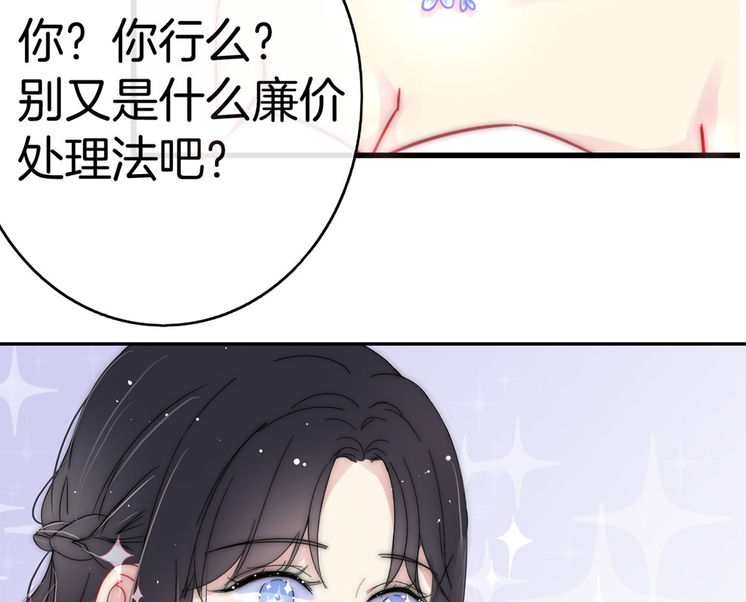 第23话 小心翼翼的情感61