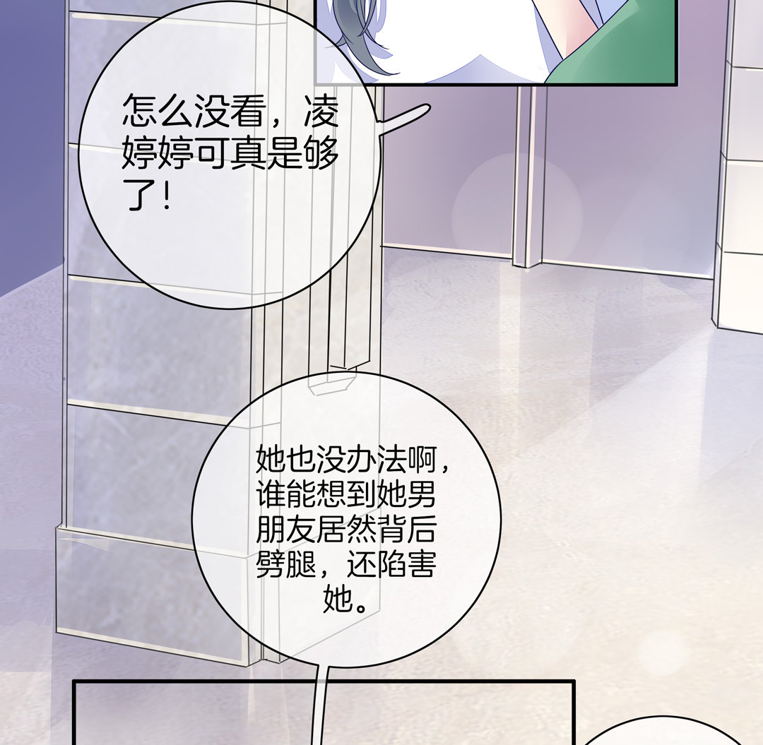 第5话 我为你掉的最后一滴泪24