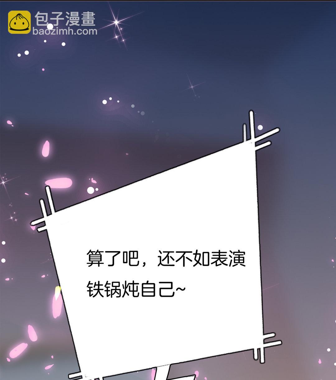 第1话 坠落的女主播10