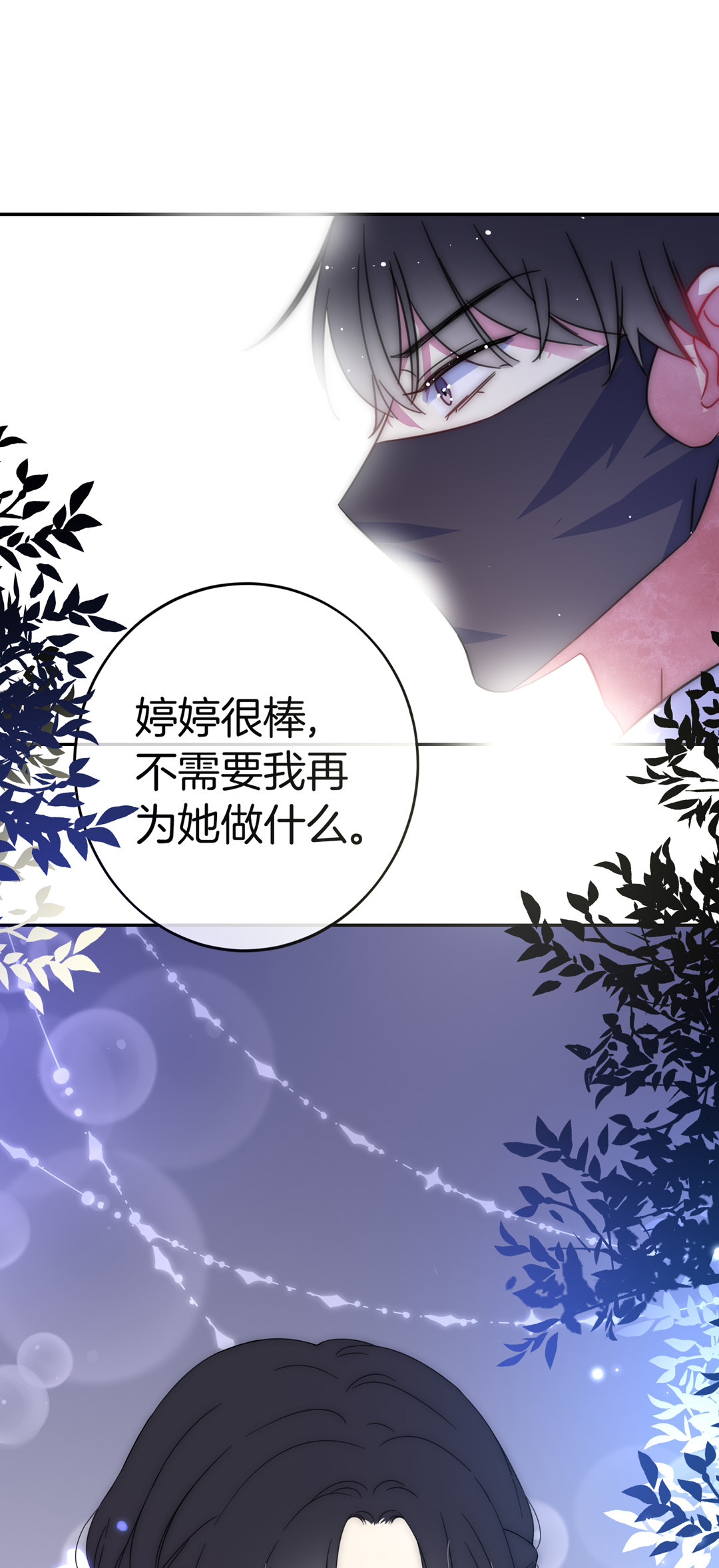 第26话 扑通扑通2