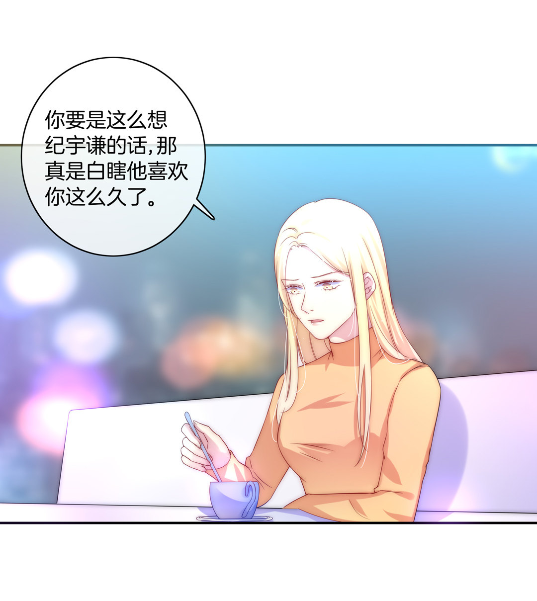 第27话 别扭与苏姐的开导41