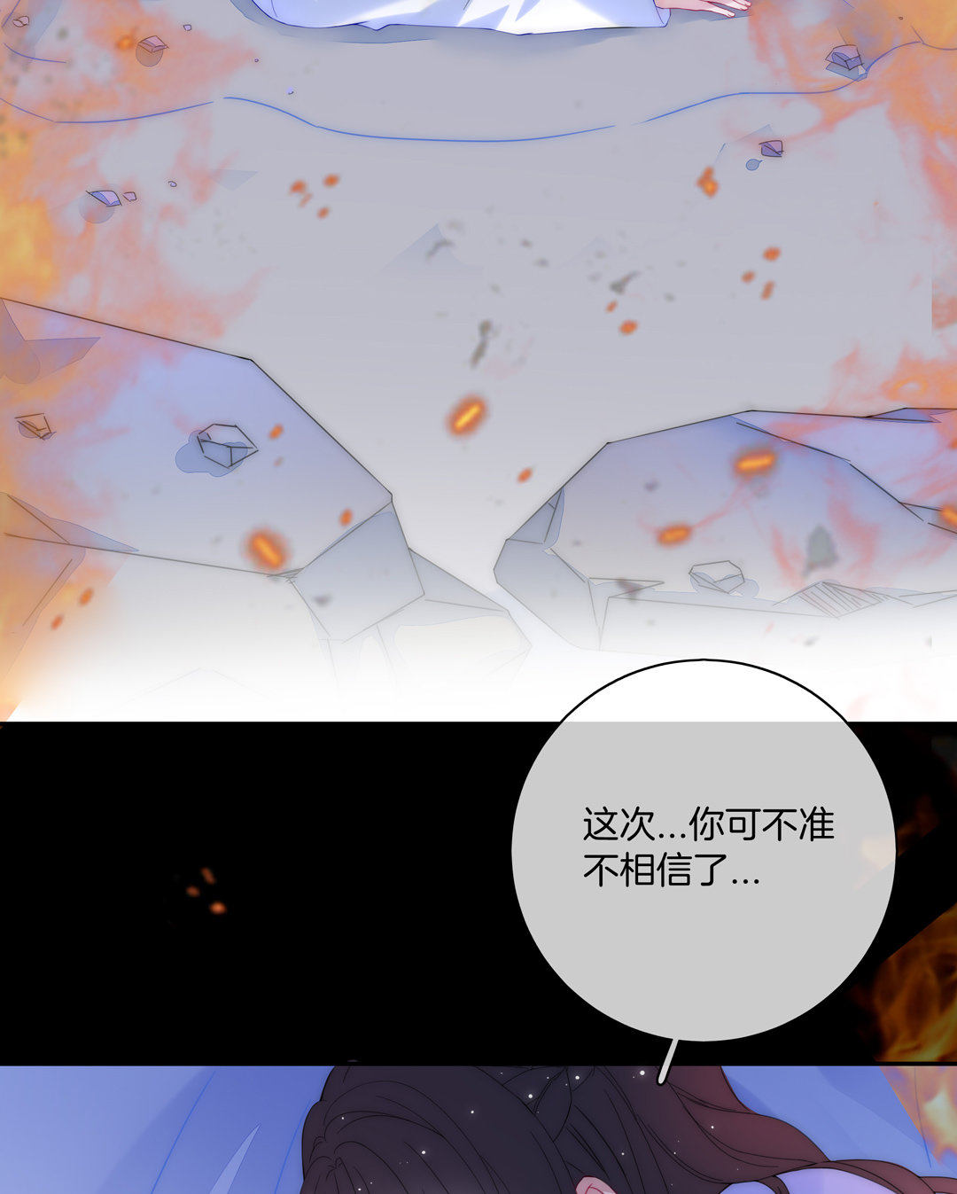 第30话 扭转命运的邂逅47