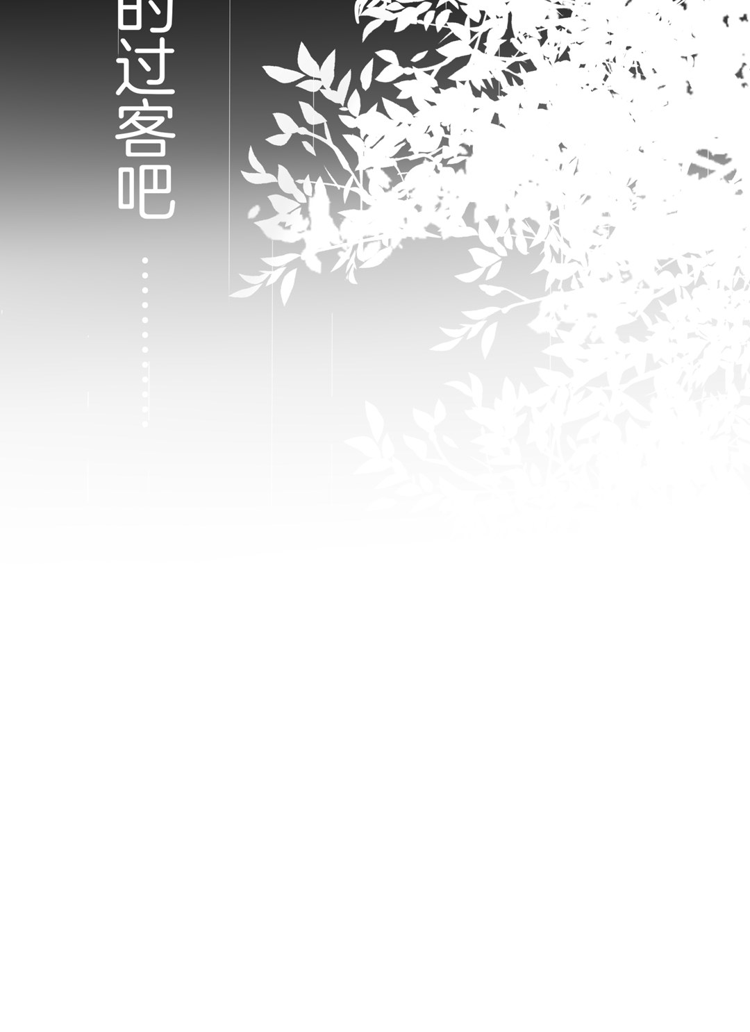 第16话 内心的抉择13