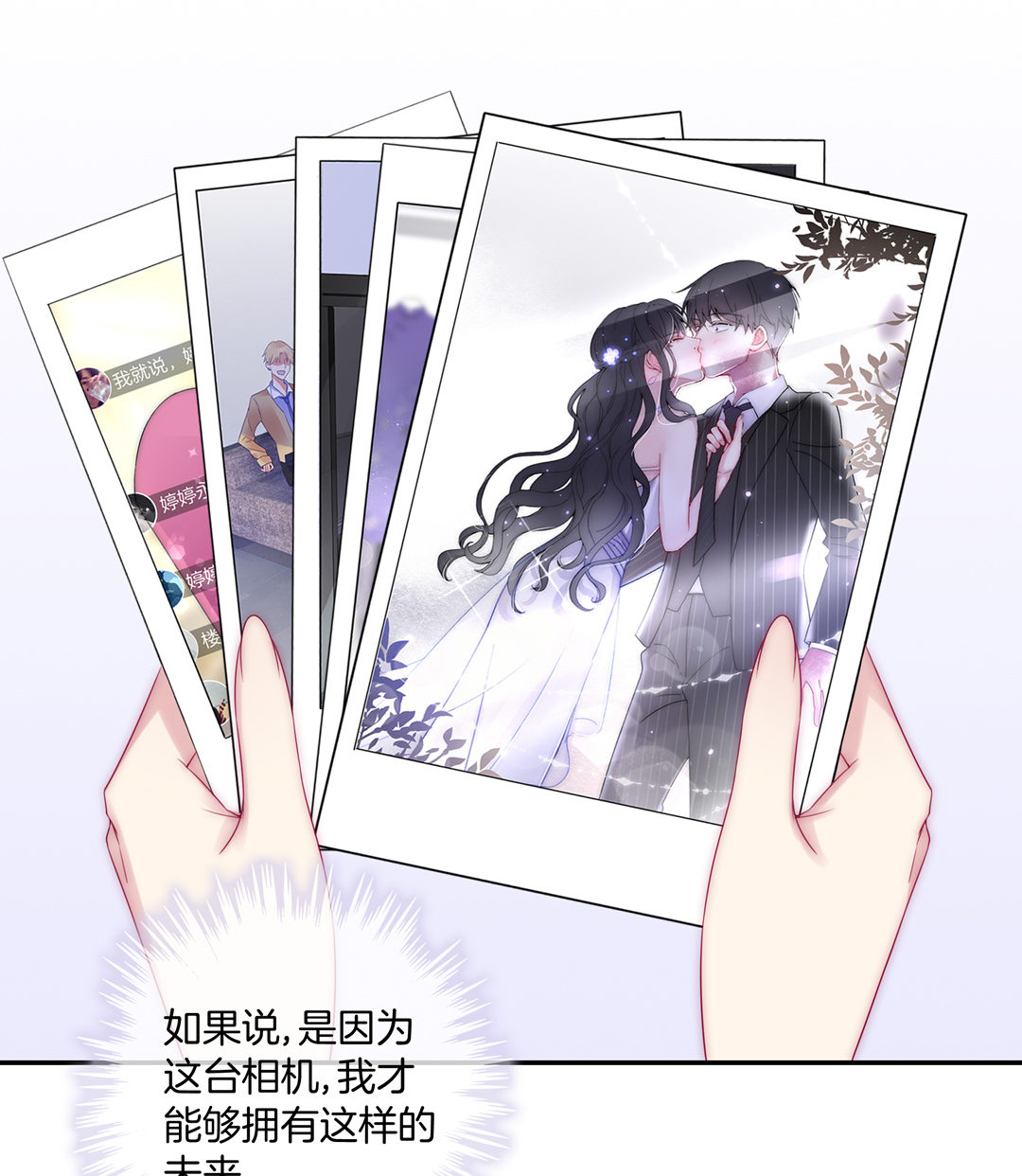 第29话 命运的齿轮已经转动2