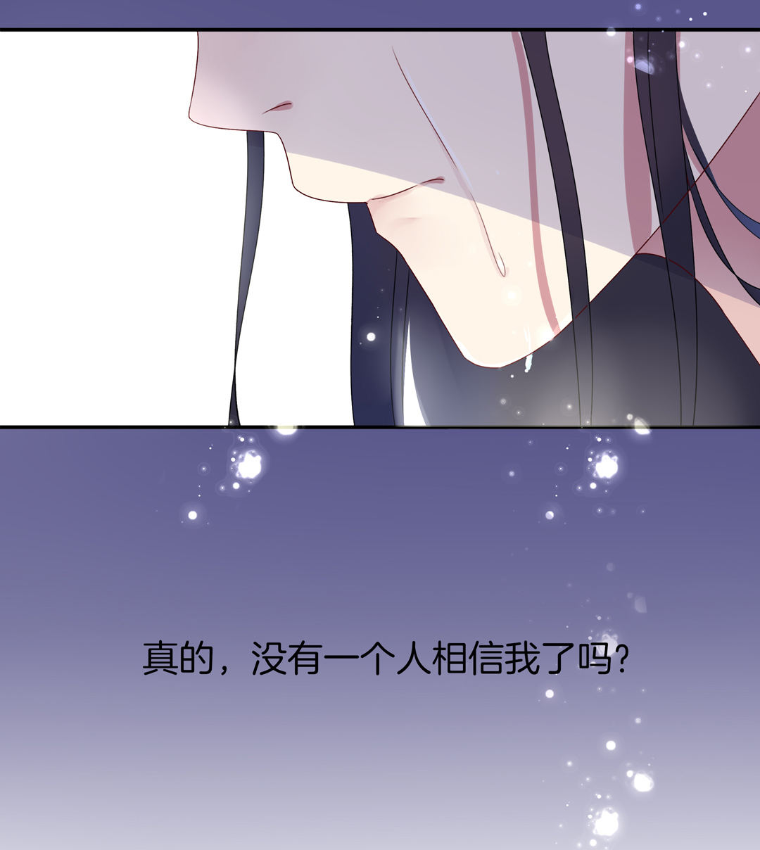 第2话 诬陷风波50