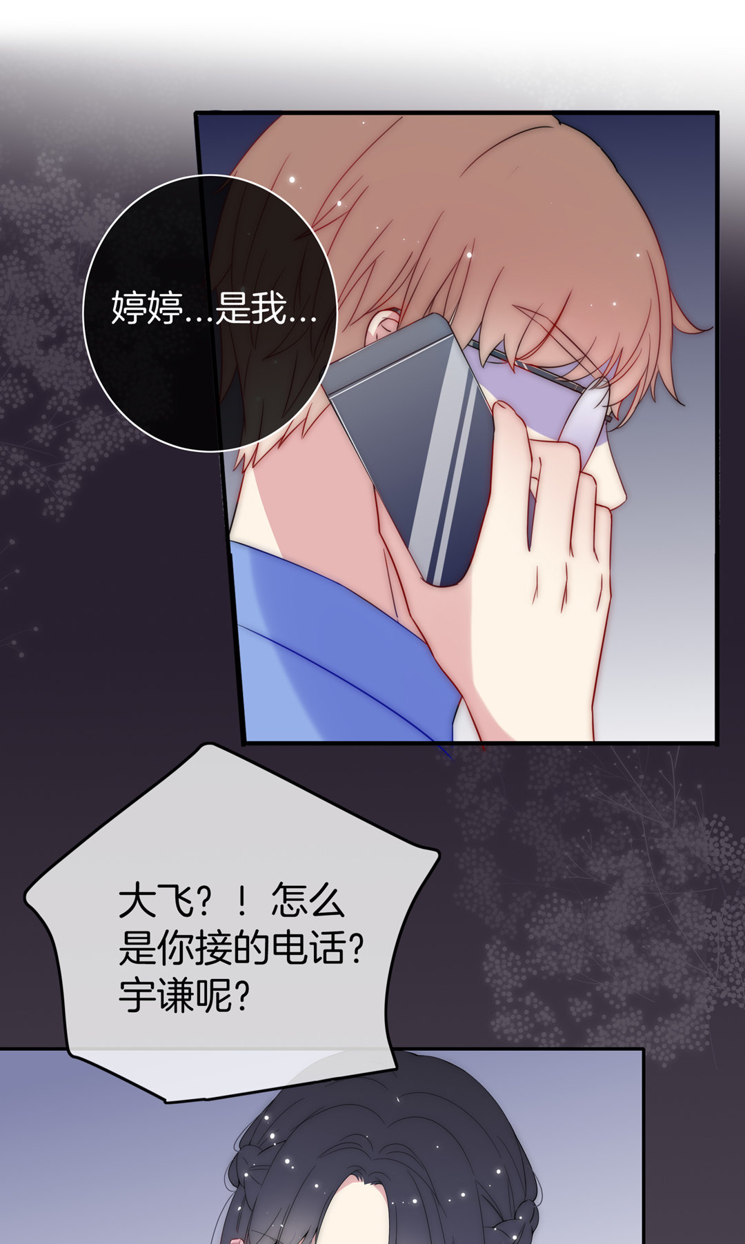 第27话 别扭与苏姐的开导65