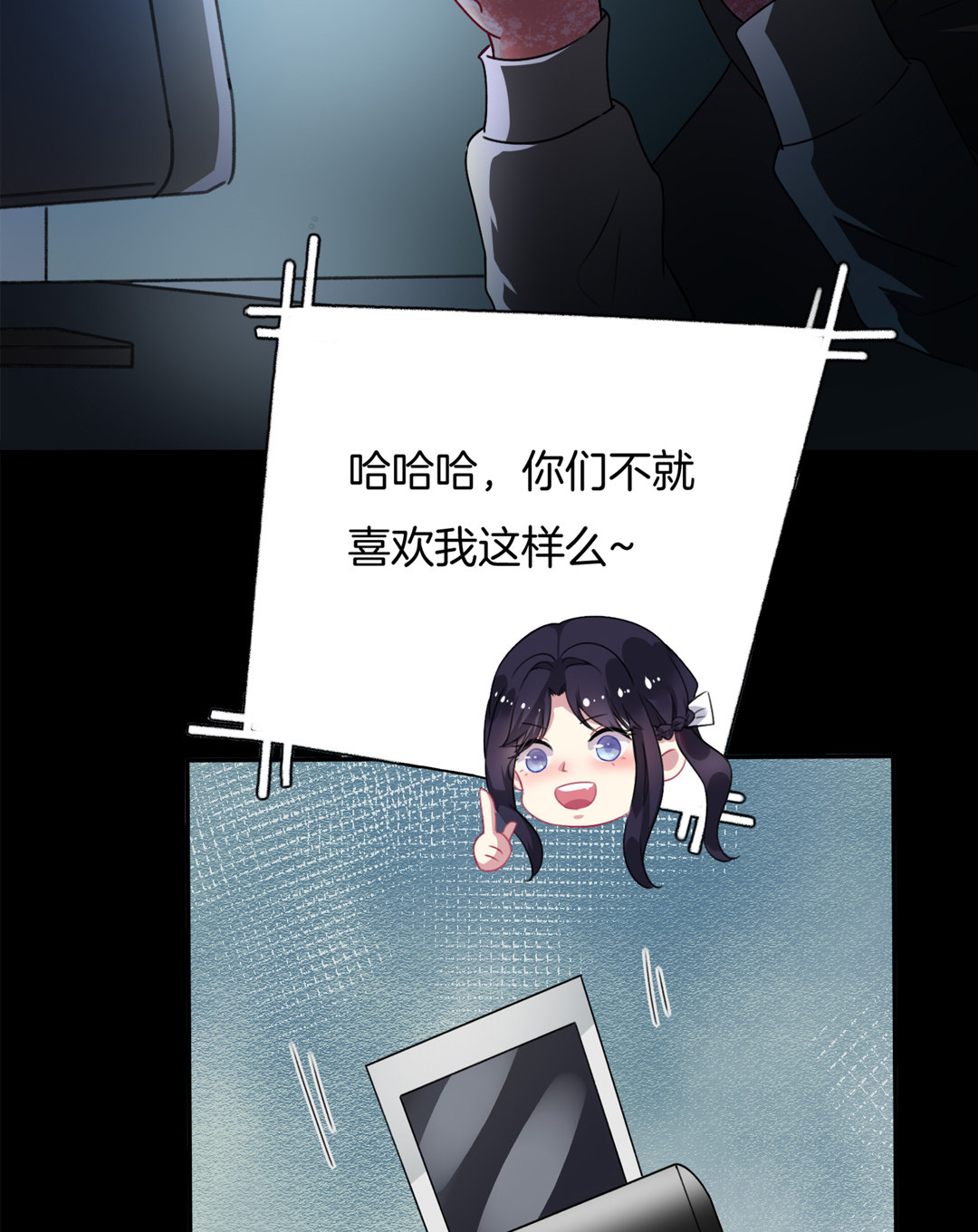 第1话 坠落的女主播14